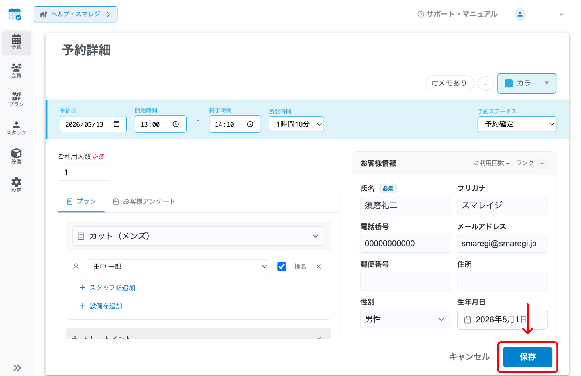 yoyaku_kaiin_023.png