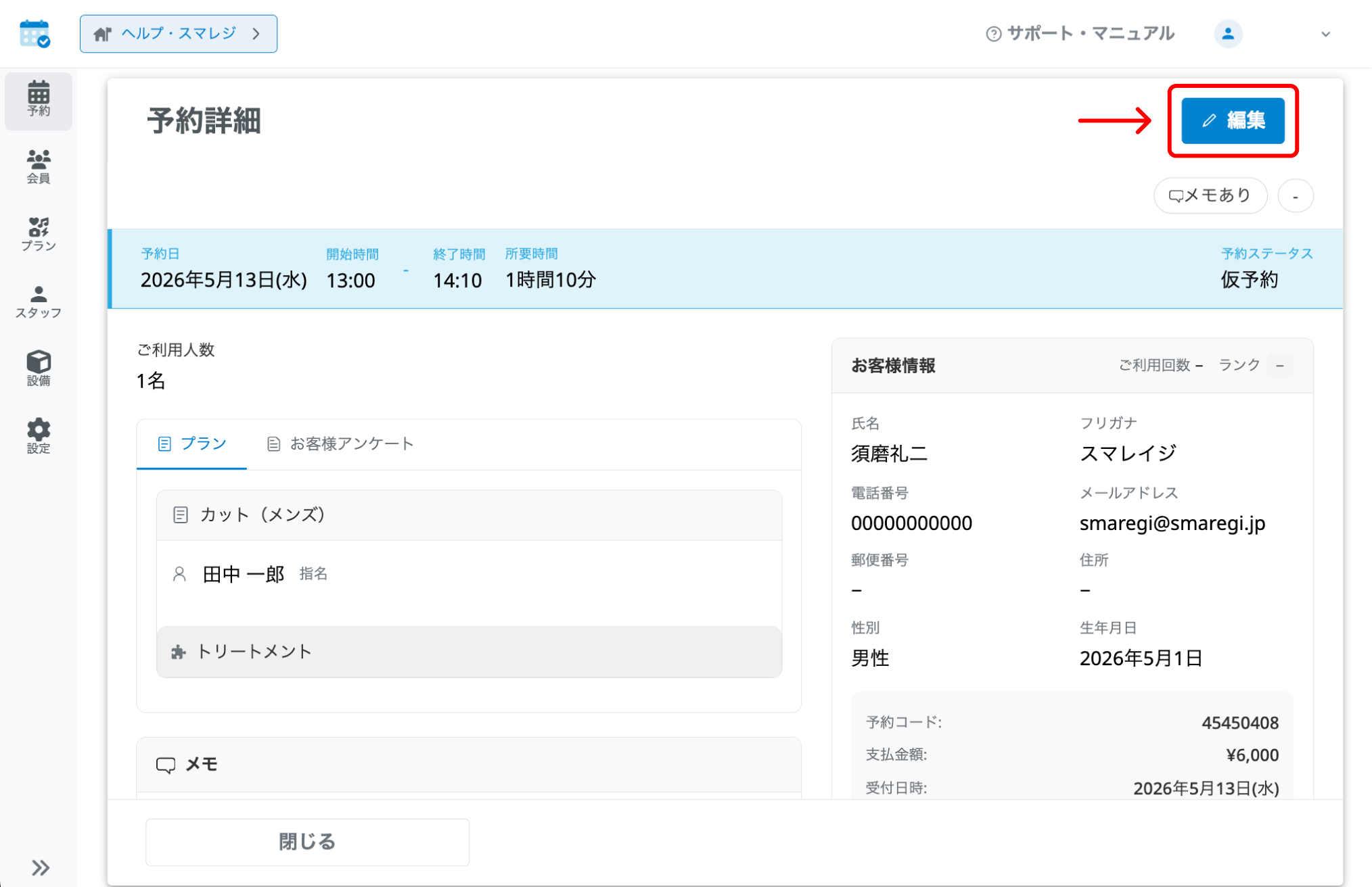 yoyaku_kaiin_020.png