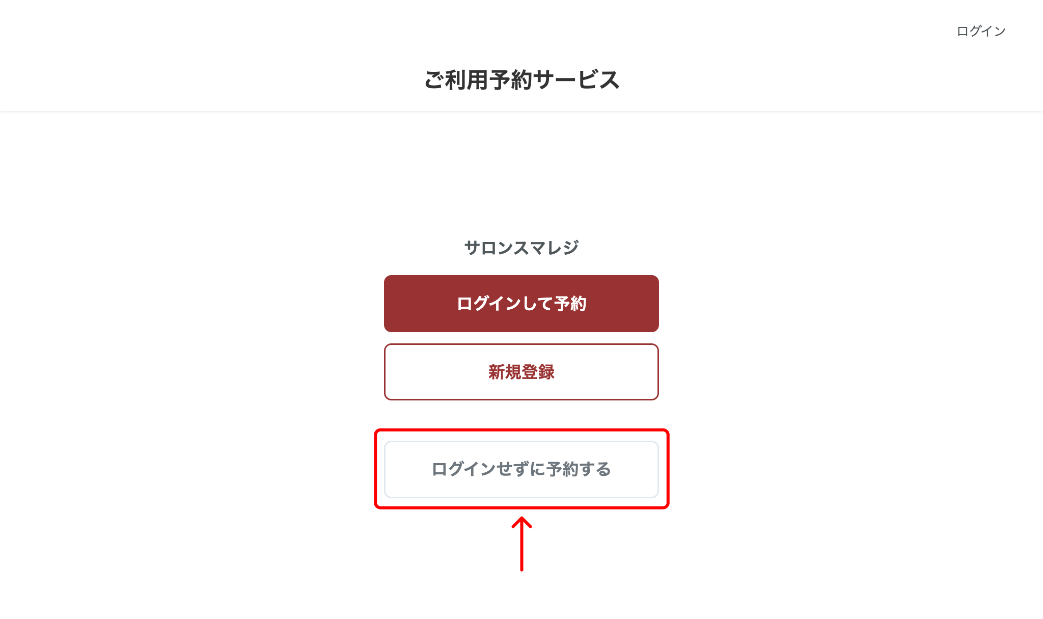 howto-reservation-03.png