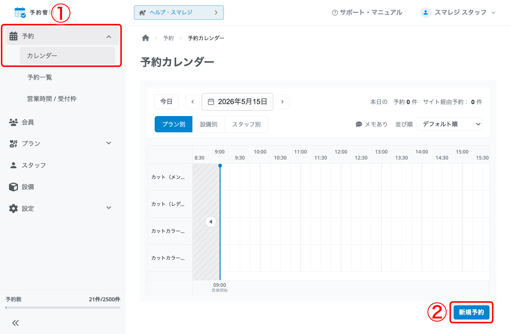 res-register-01.png