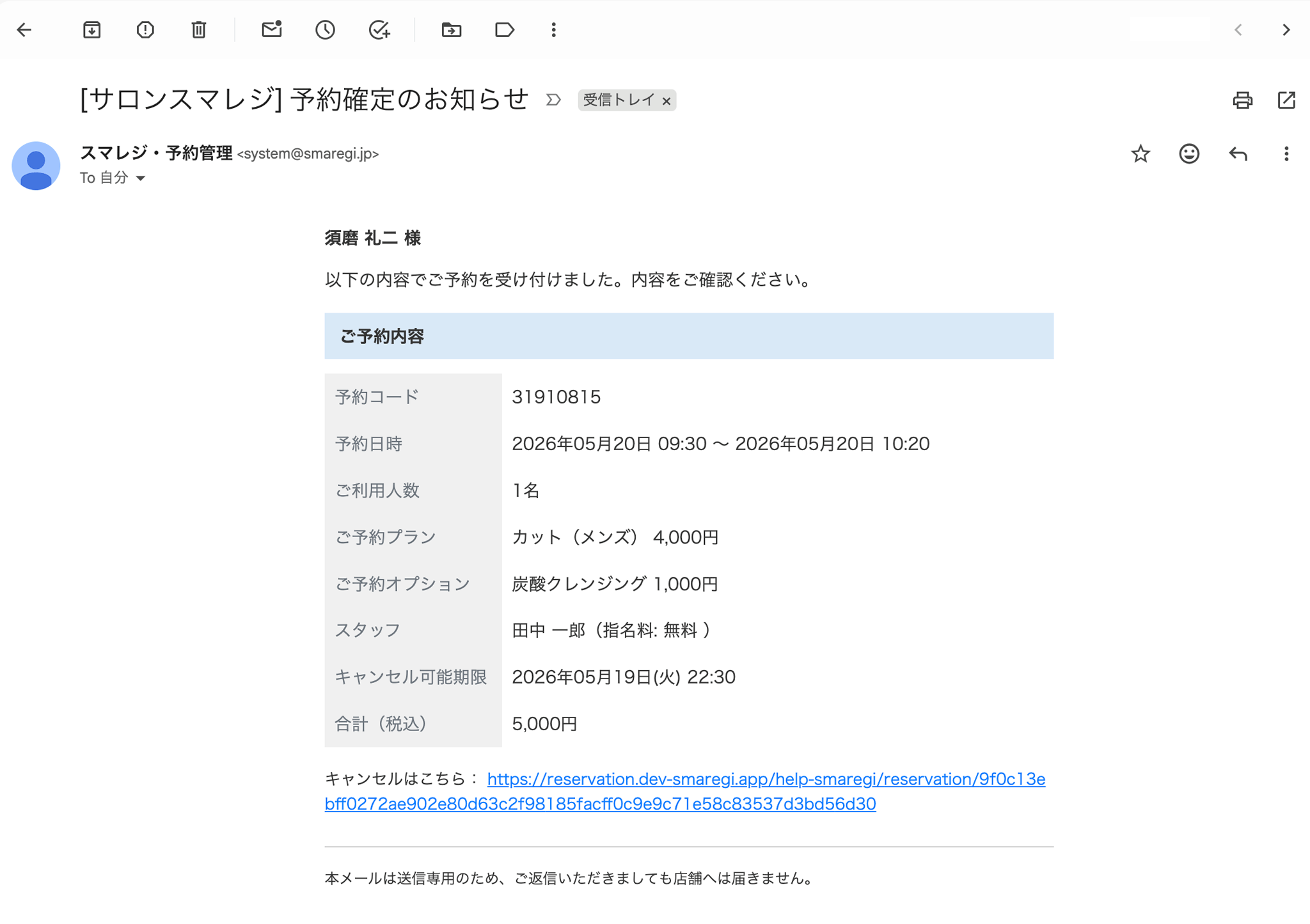 howto-reservation-11.png