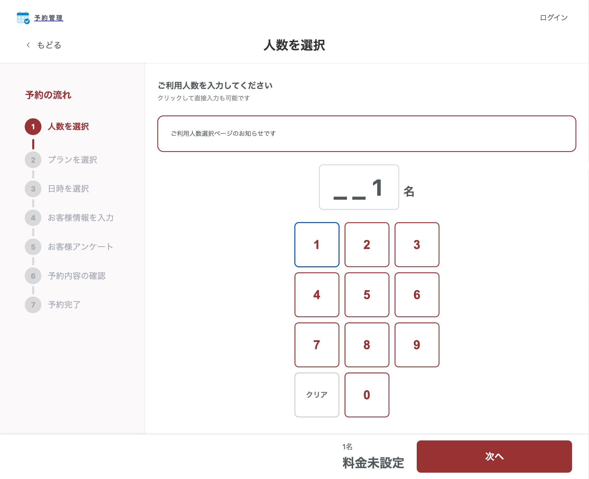 about-reservation-01.png