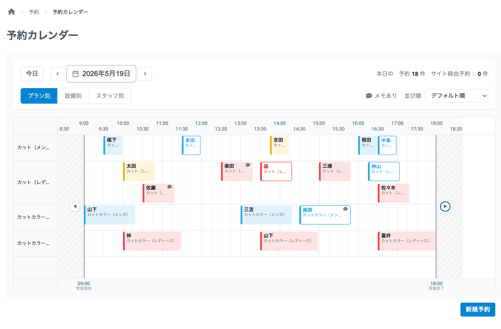 about-reservation-02.png