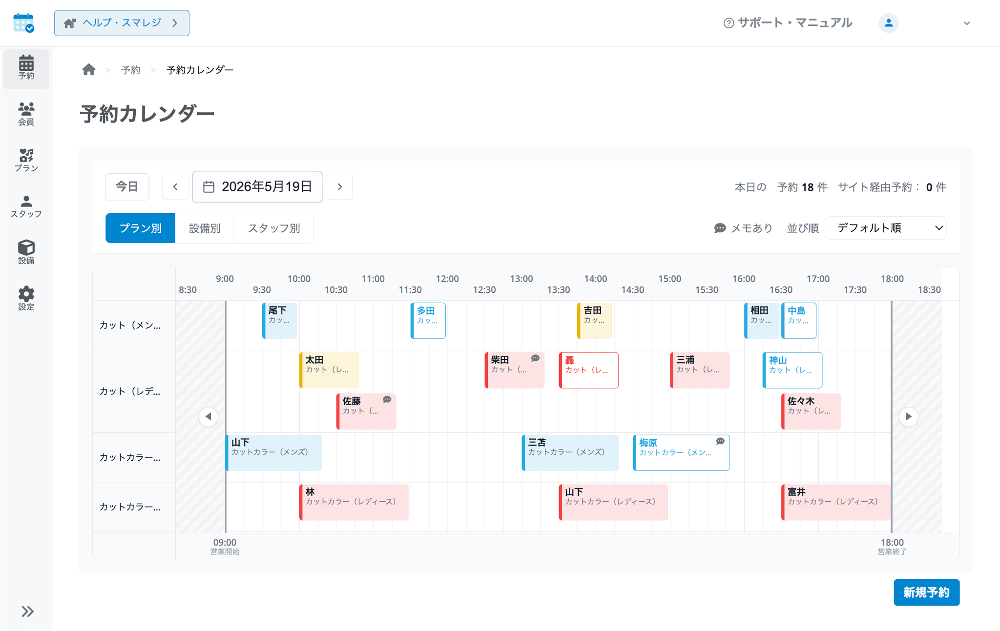 check-reservation-01.png