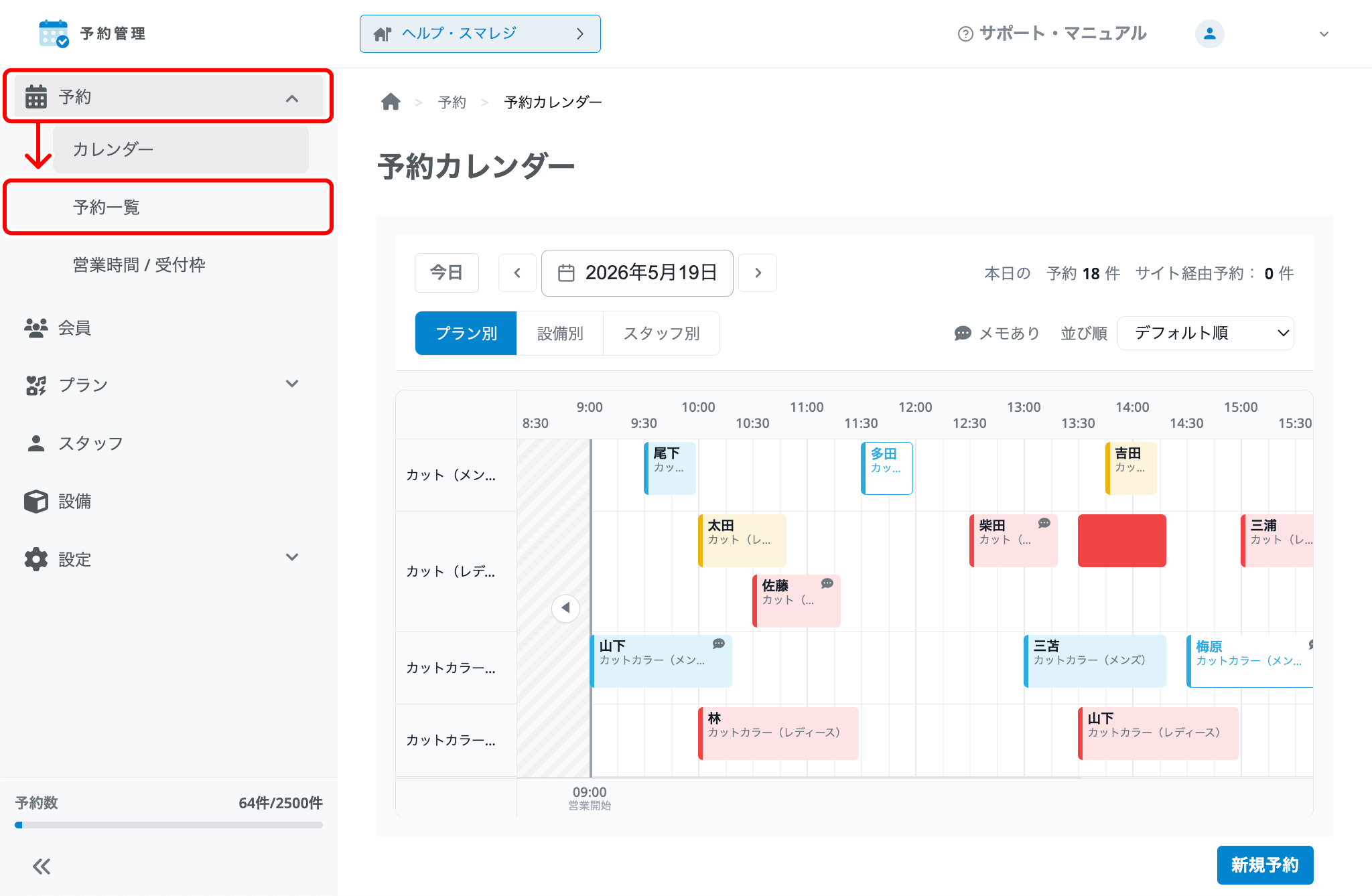 check-reservation-03.png