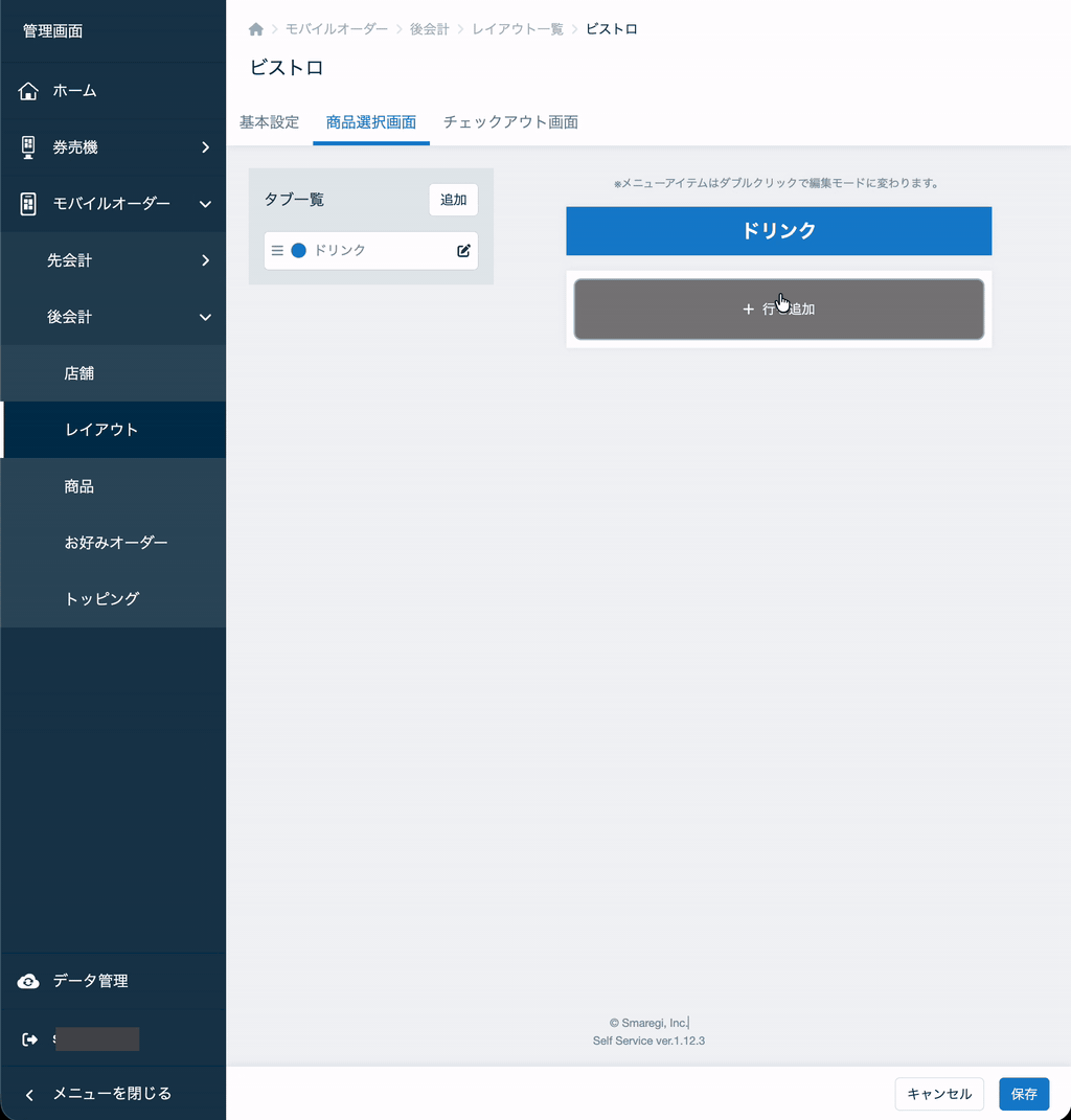 menu_registration.gif