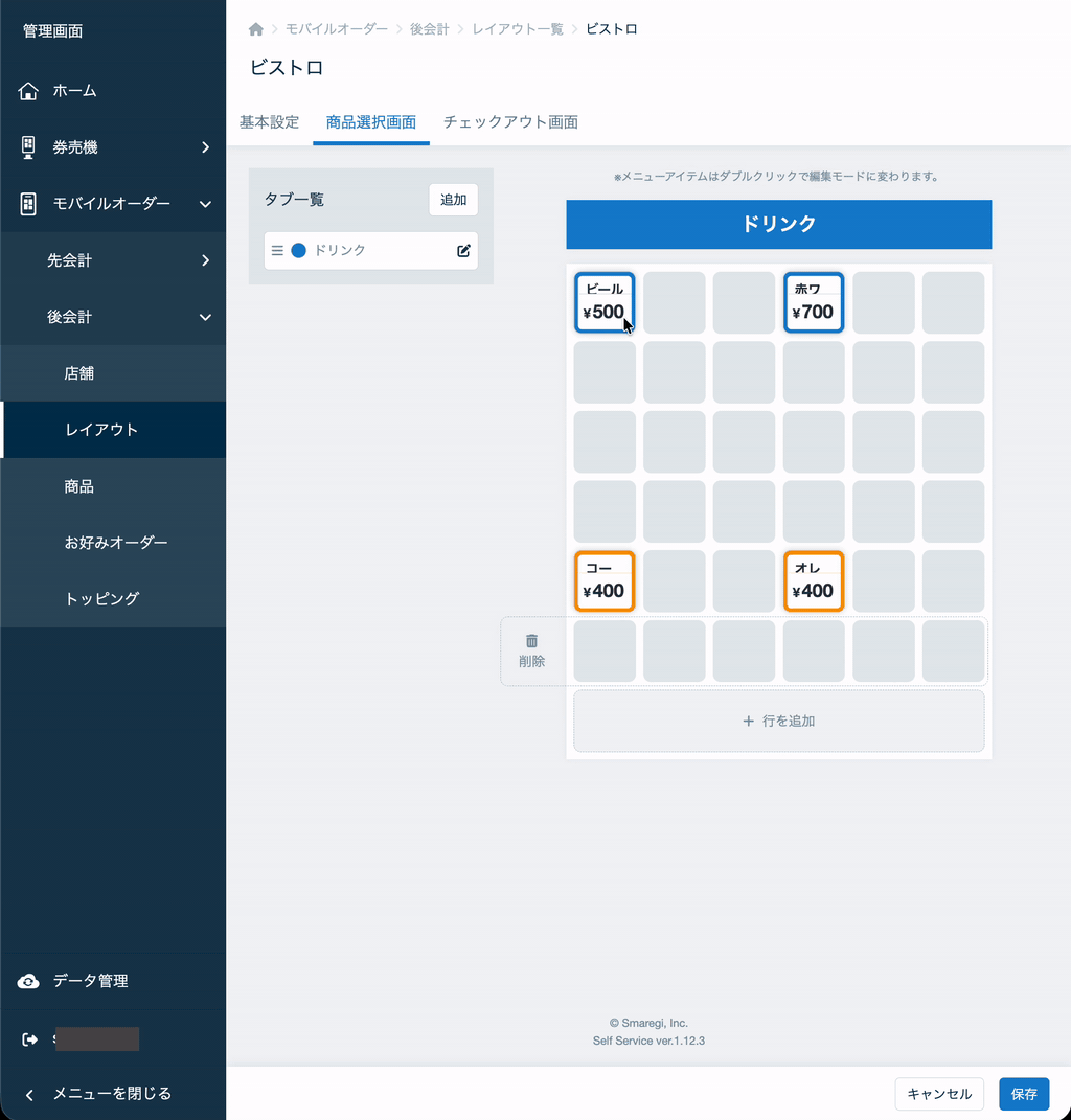 size_change.gif