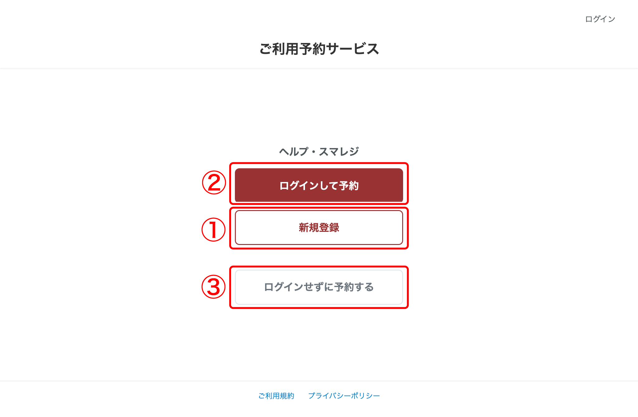 res-member-smaregi-01.png