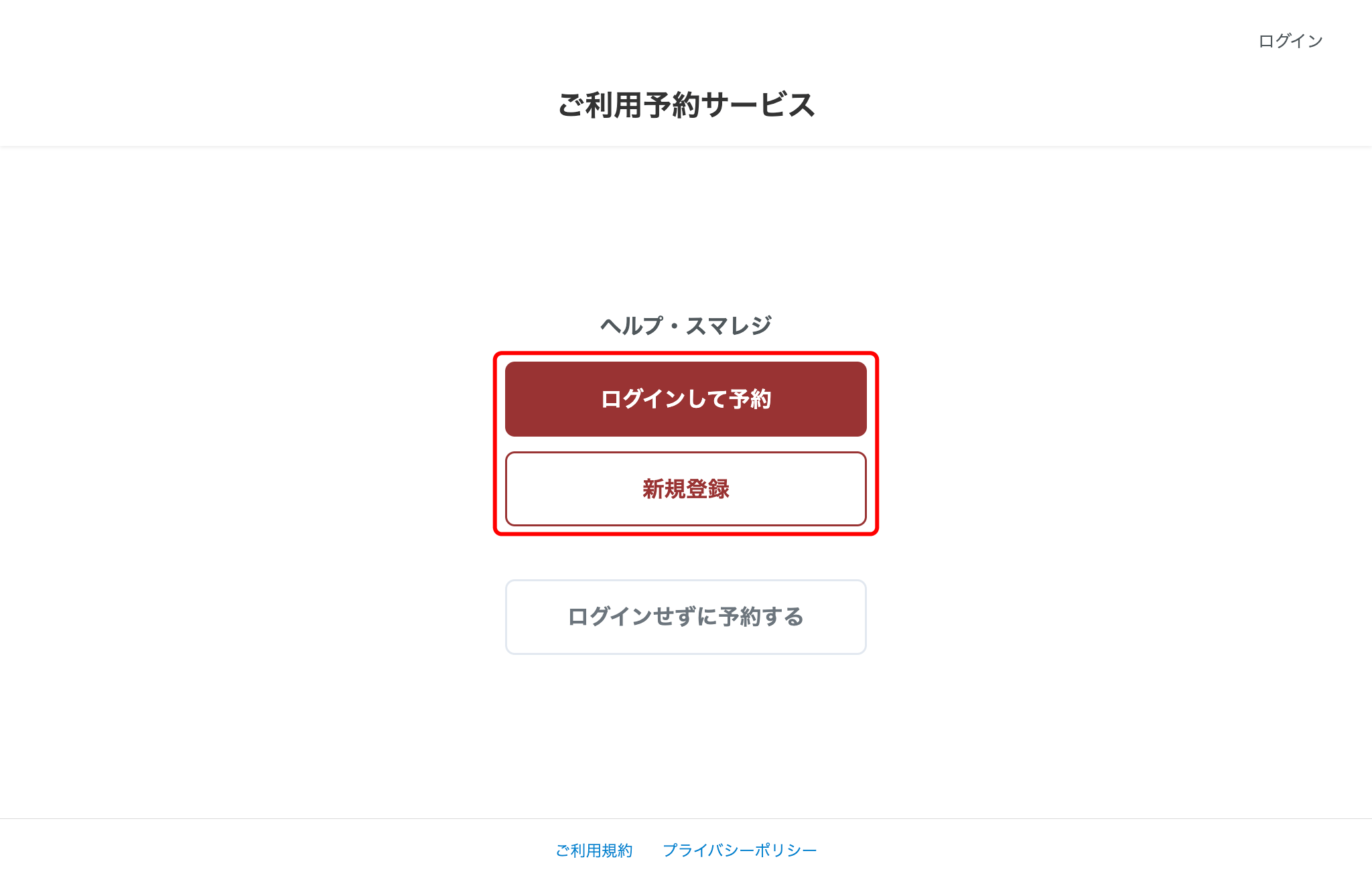 res-member-smaregi-02.png