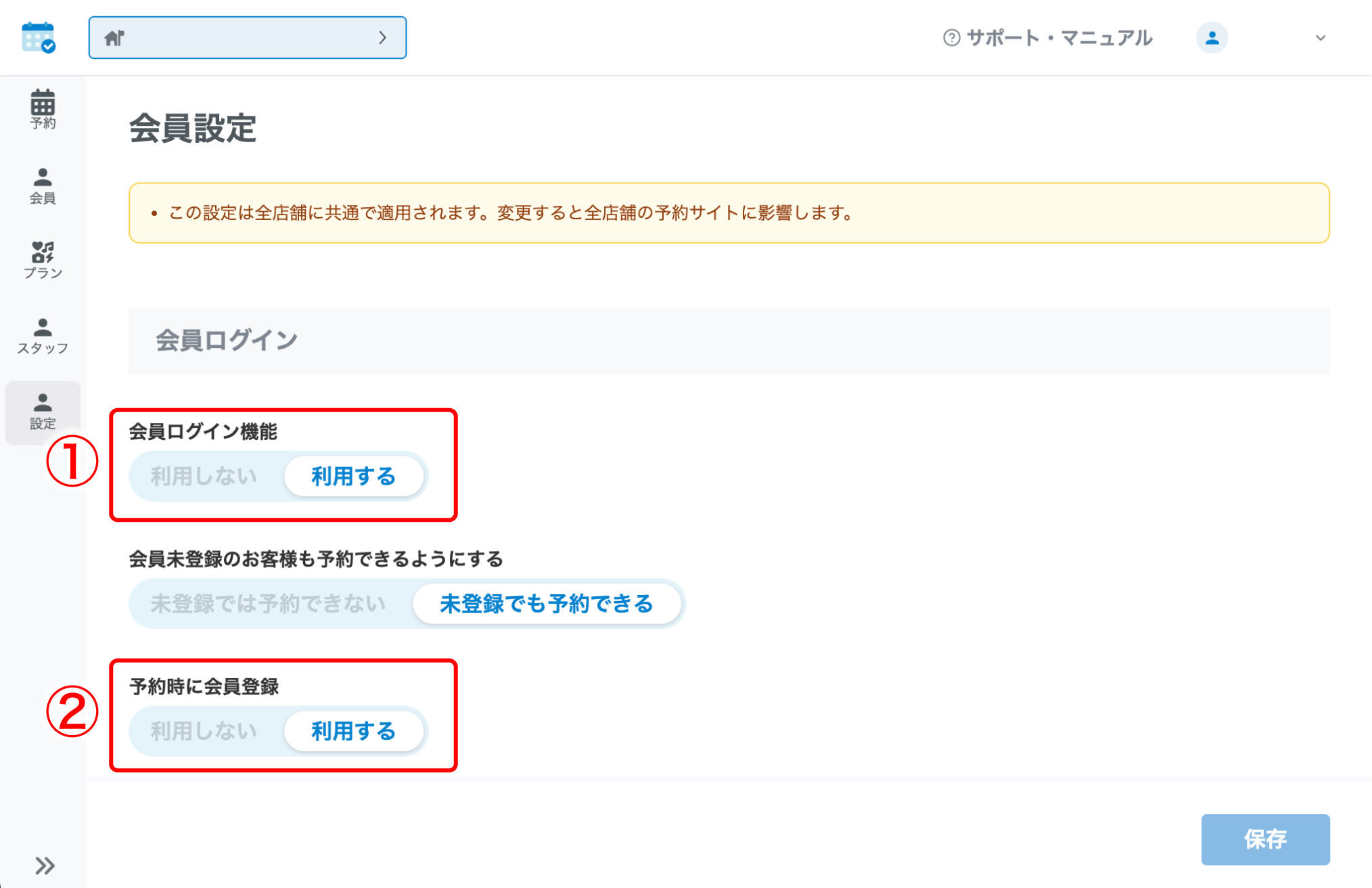 res-member-smaregi-04.png