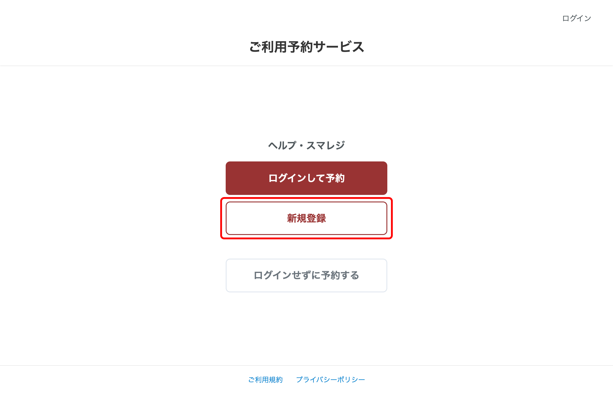 res-member-smaregi-03.png