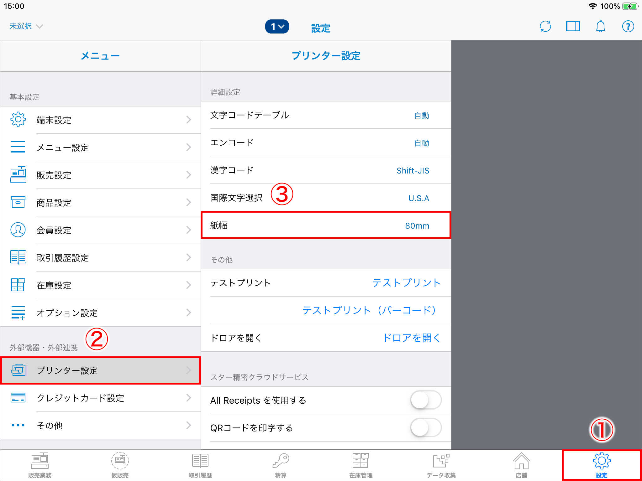 EPSON TM-m30／TM-m30Ⅱ-Hのレシート幅を変更する – スマレジ・ヘルプ