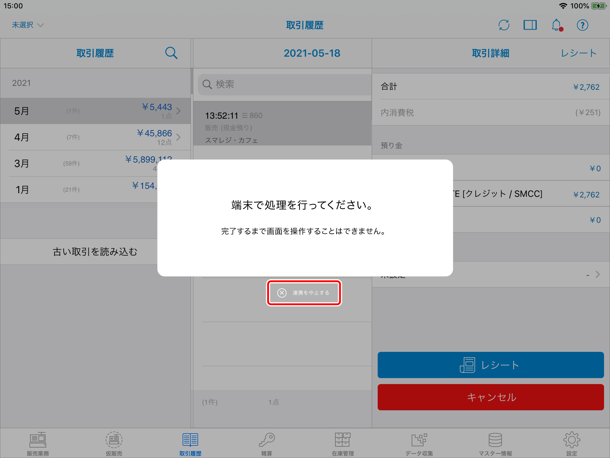 cancel-only-03.png