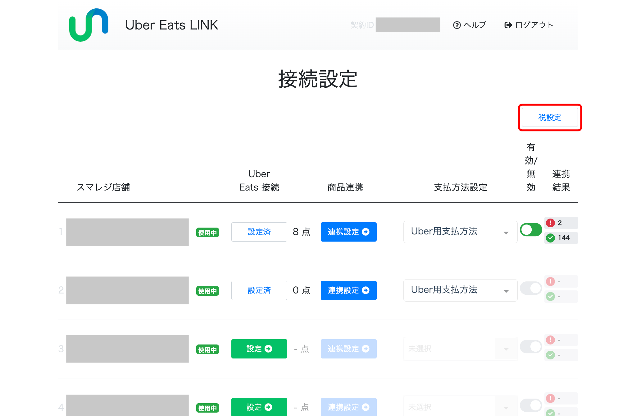Uber_Link_Tax-01.png