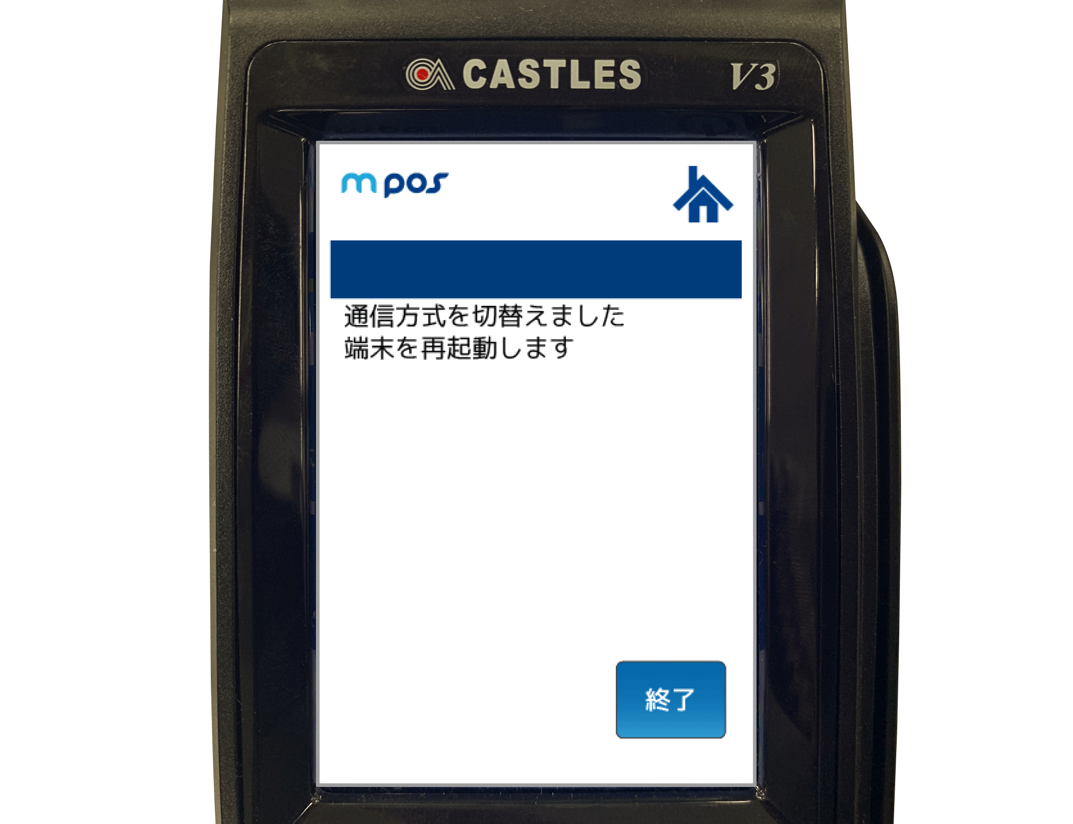 カード決済端末 CASTLES V3 VEGA3000 - 店舗用品