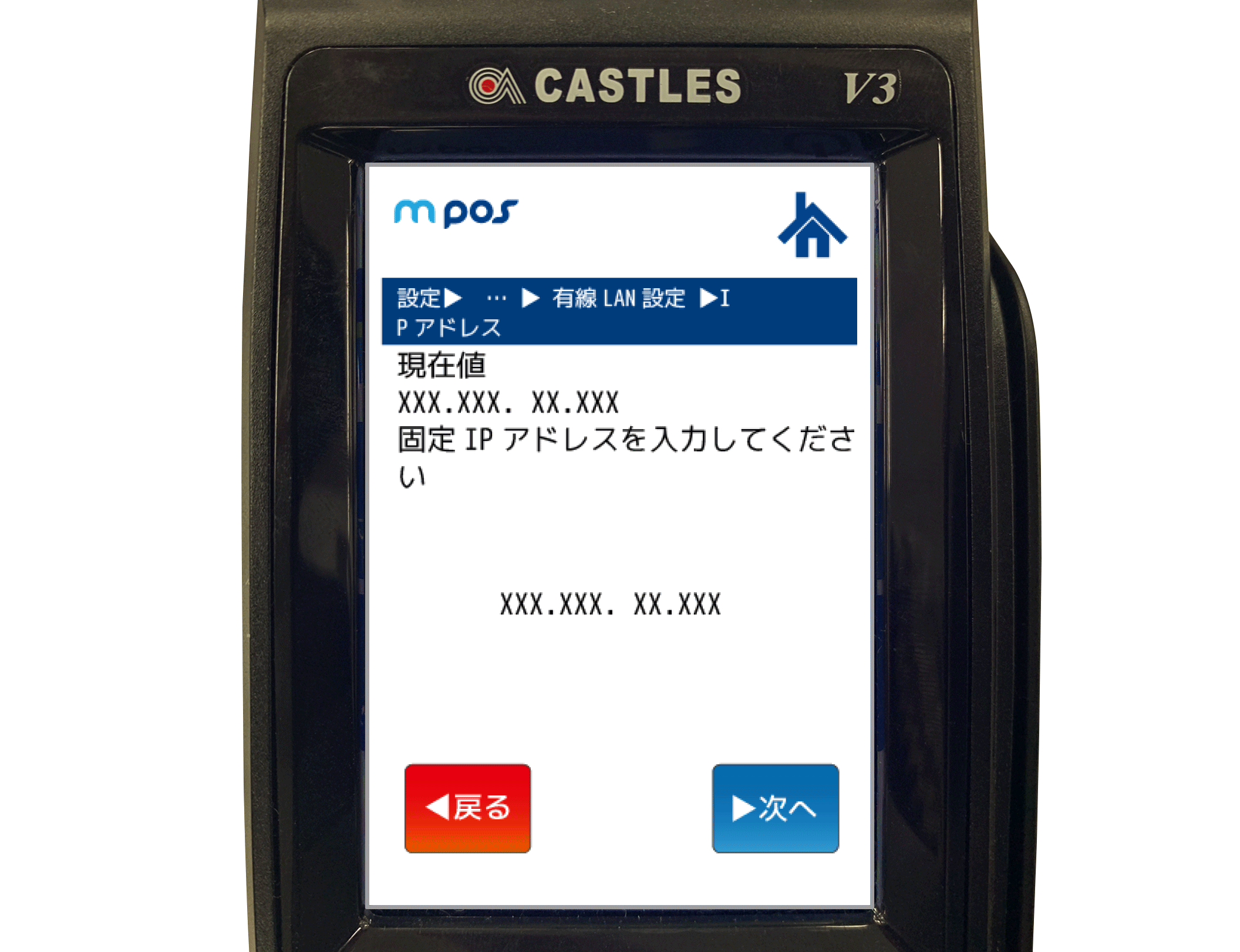 カード決済端末 CASTLES V3 VEGA3000 - 店舗用品