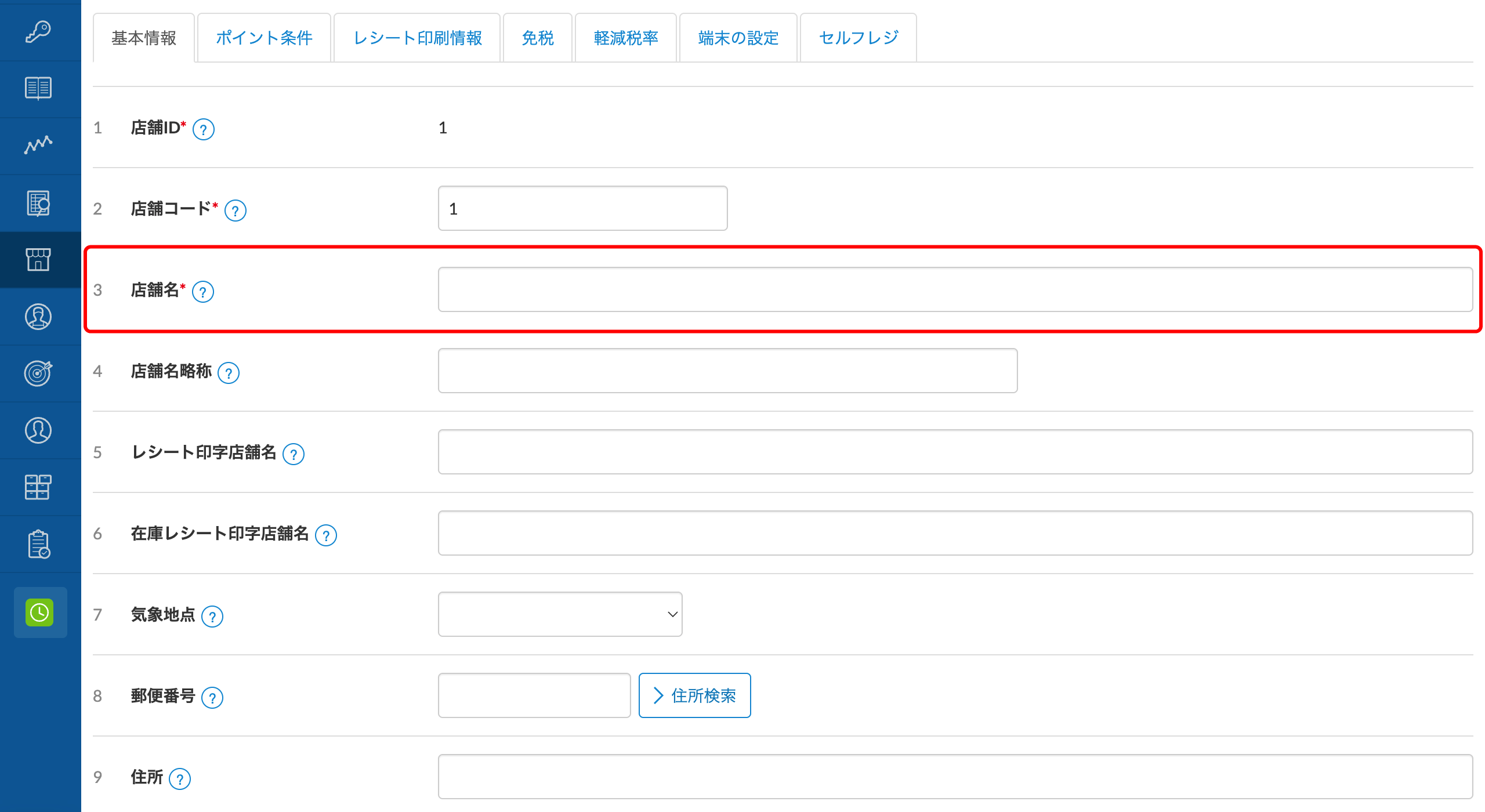 02_店舗詳細画面.png