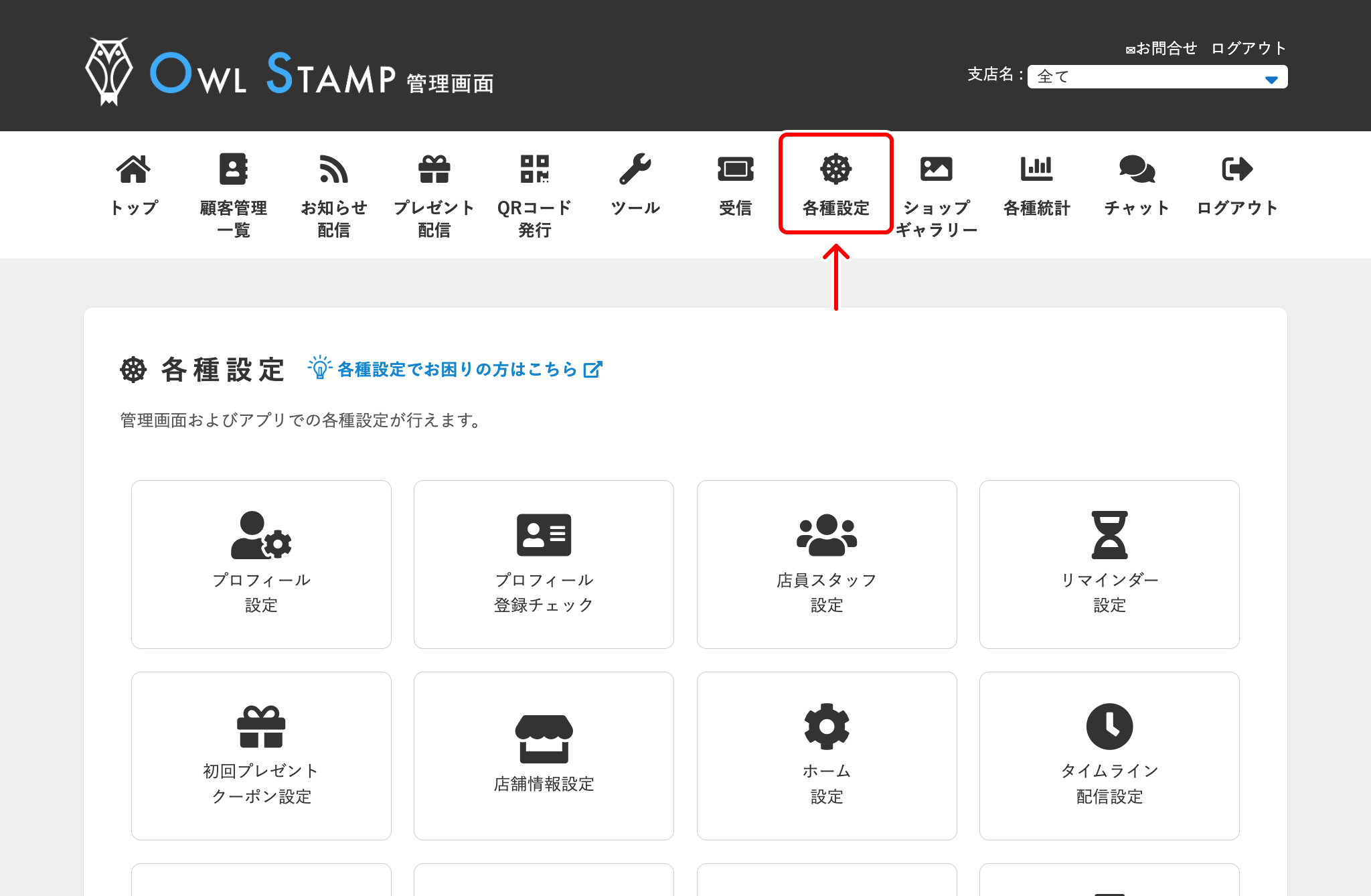 shop_app_rank_01.png