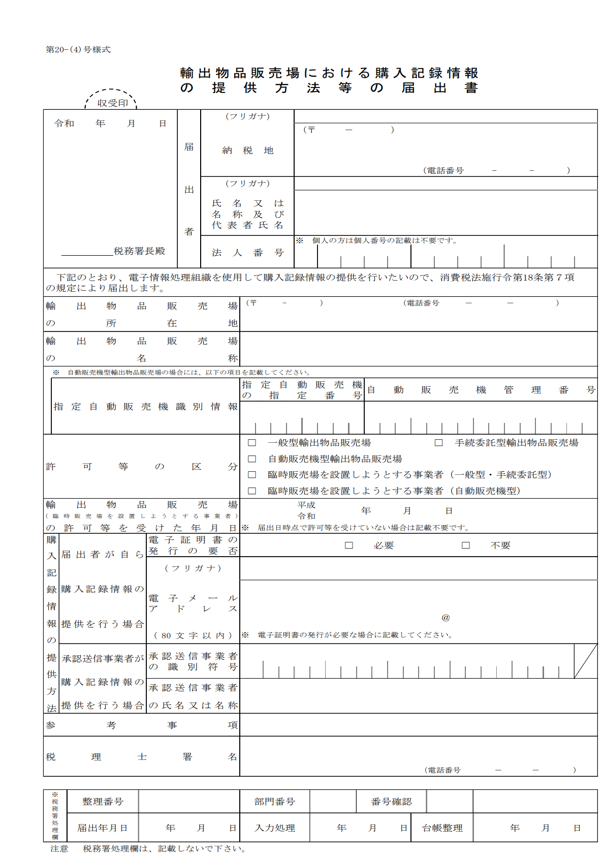 taxfree-image-05.png