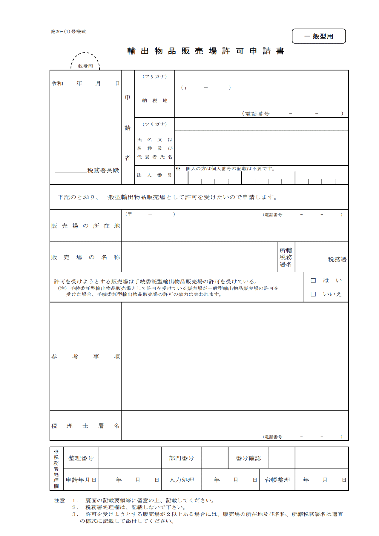 taxfree-image-04.png