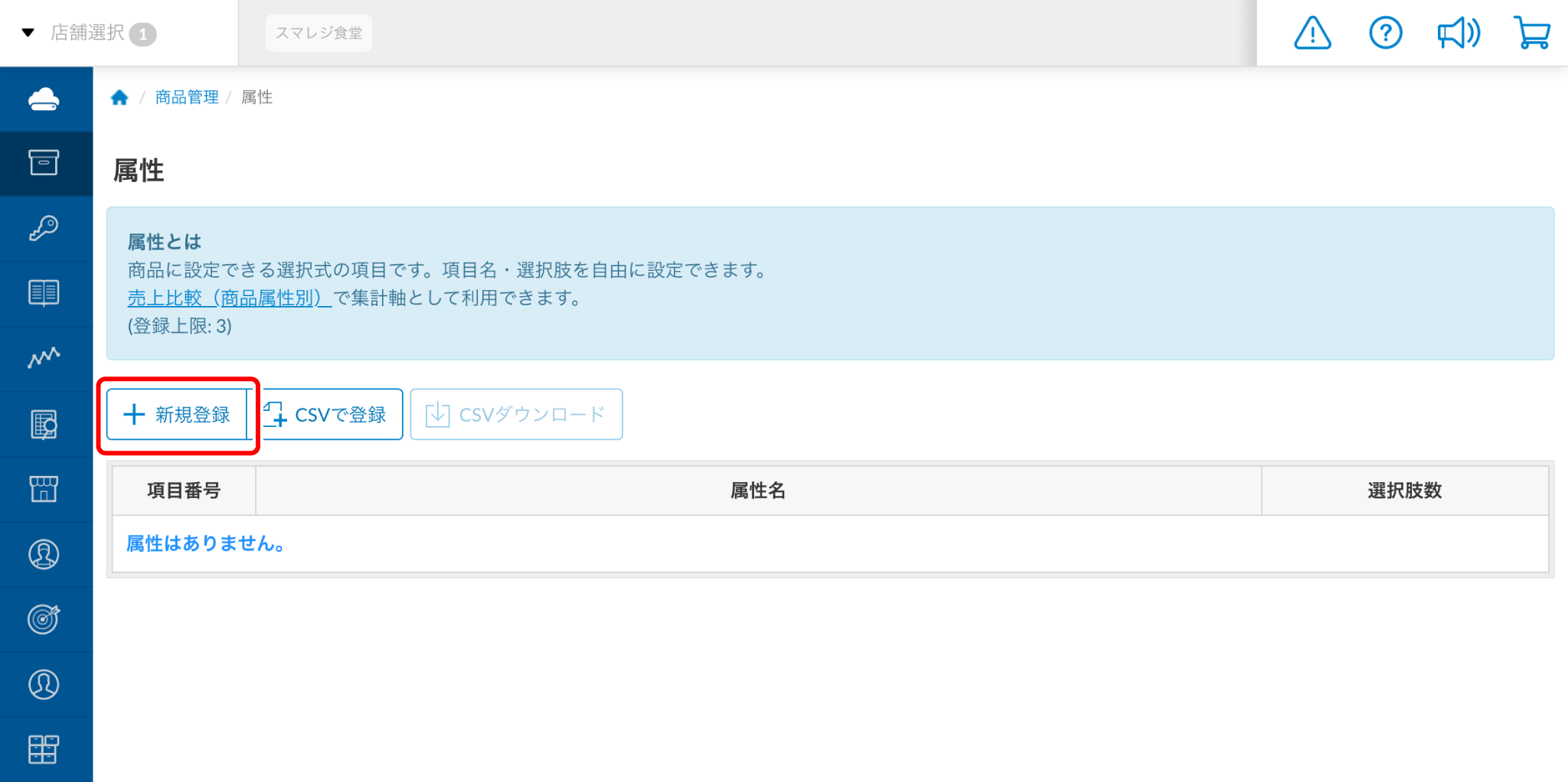 zokusei_001.png