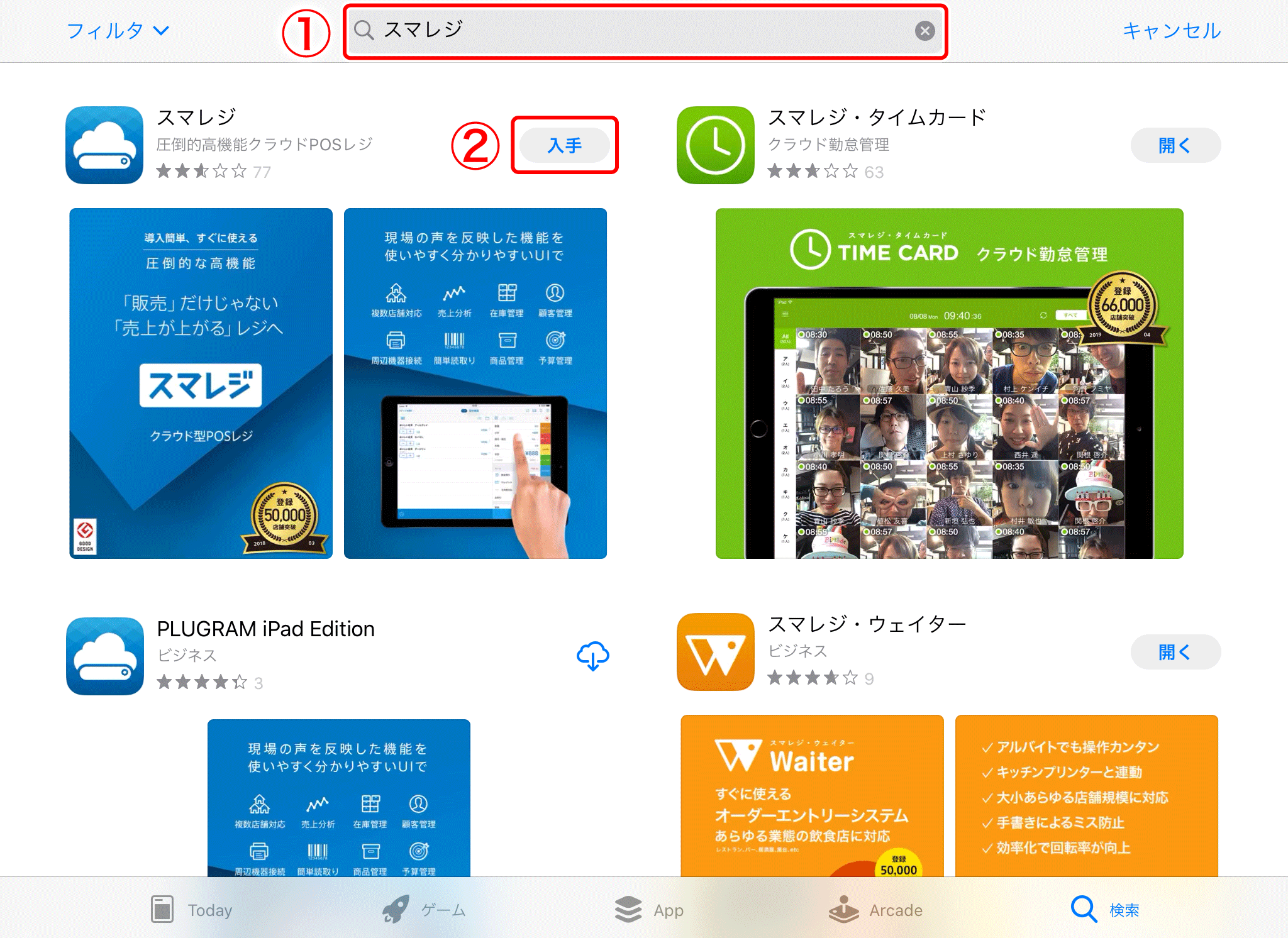 アプリ取得.png