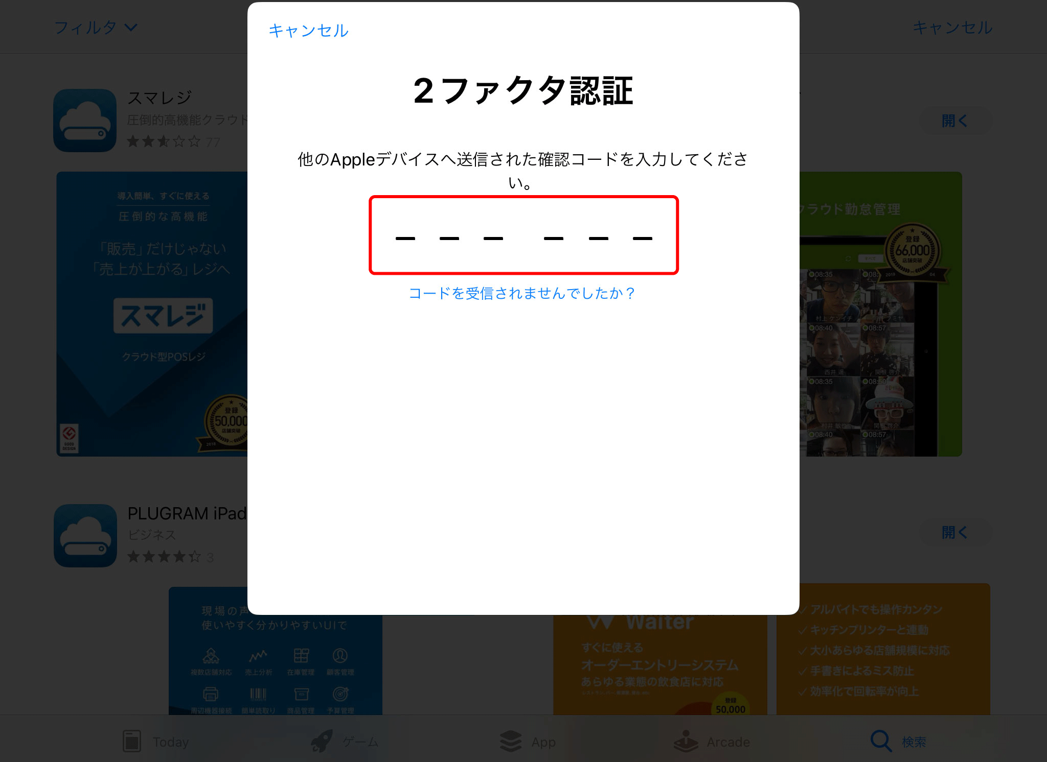 アプリ取得③.png