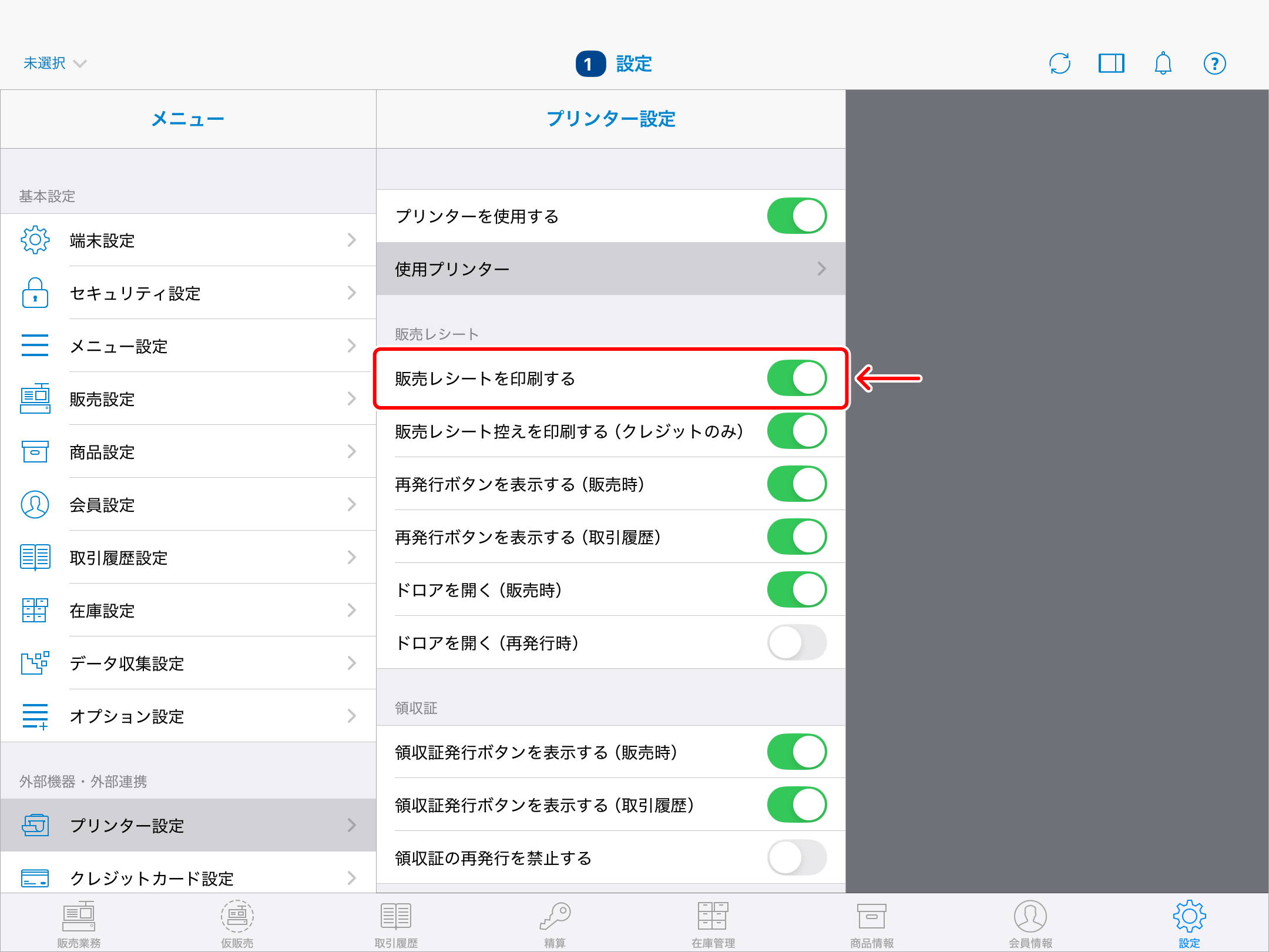Printer_Bluetooth_002.png