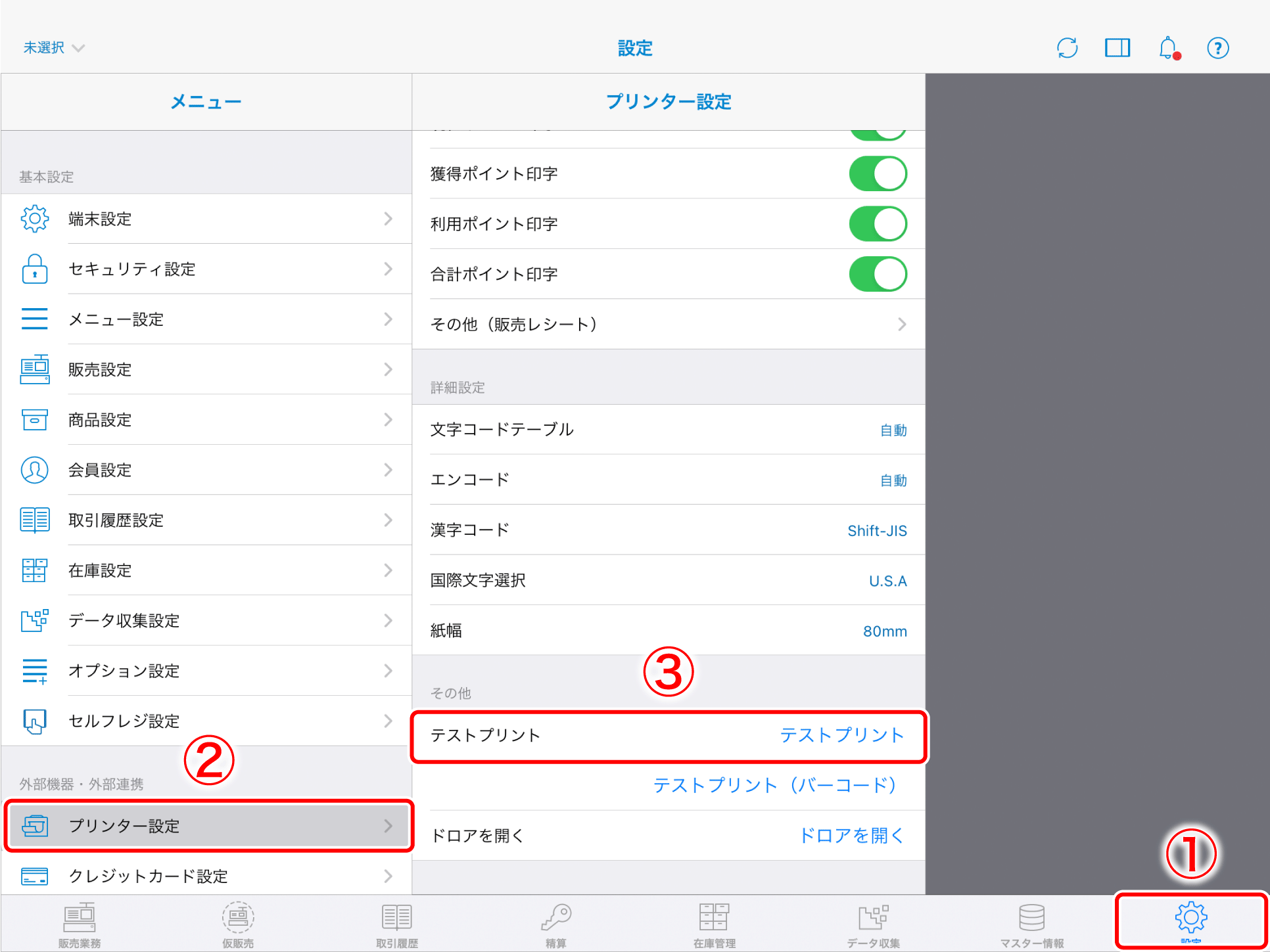 Printer_Bluetooth_003.png
