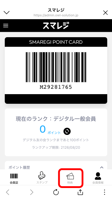 line-coupon-010.png