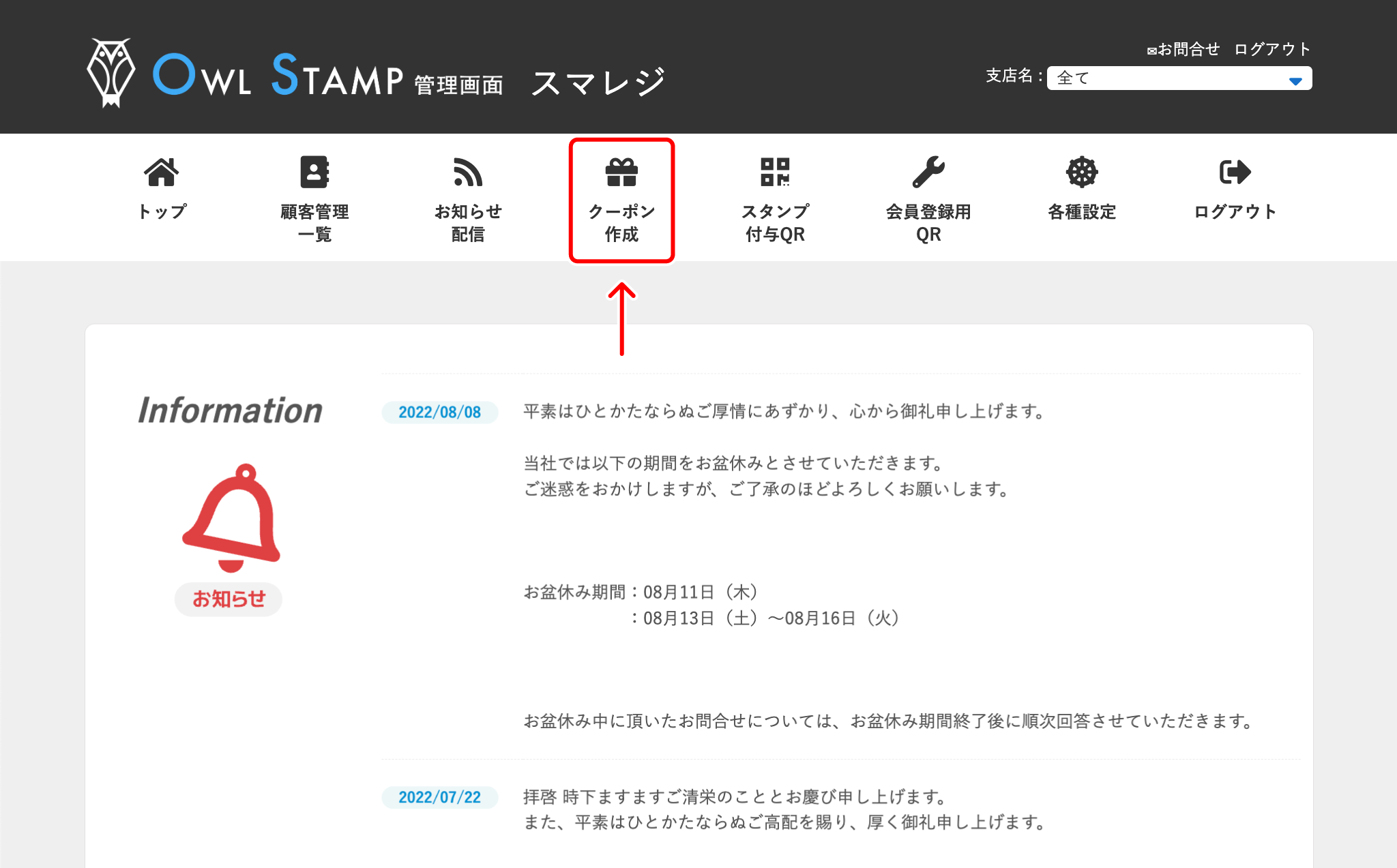 shop_coupon_01.png