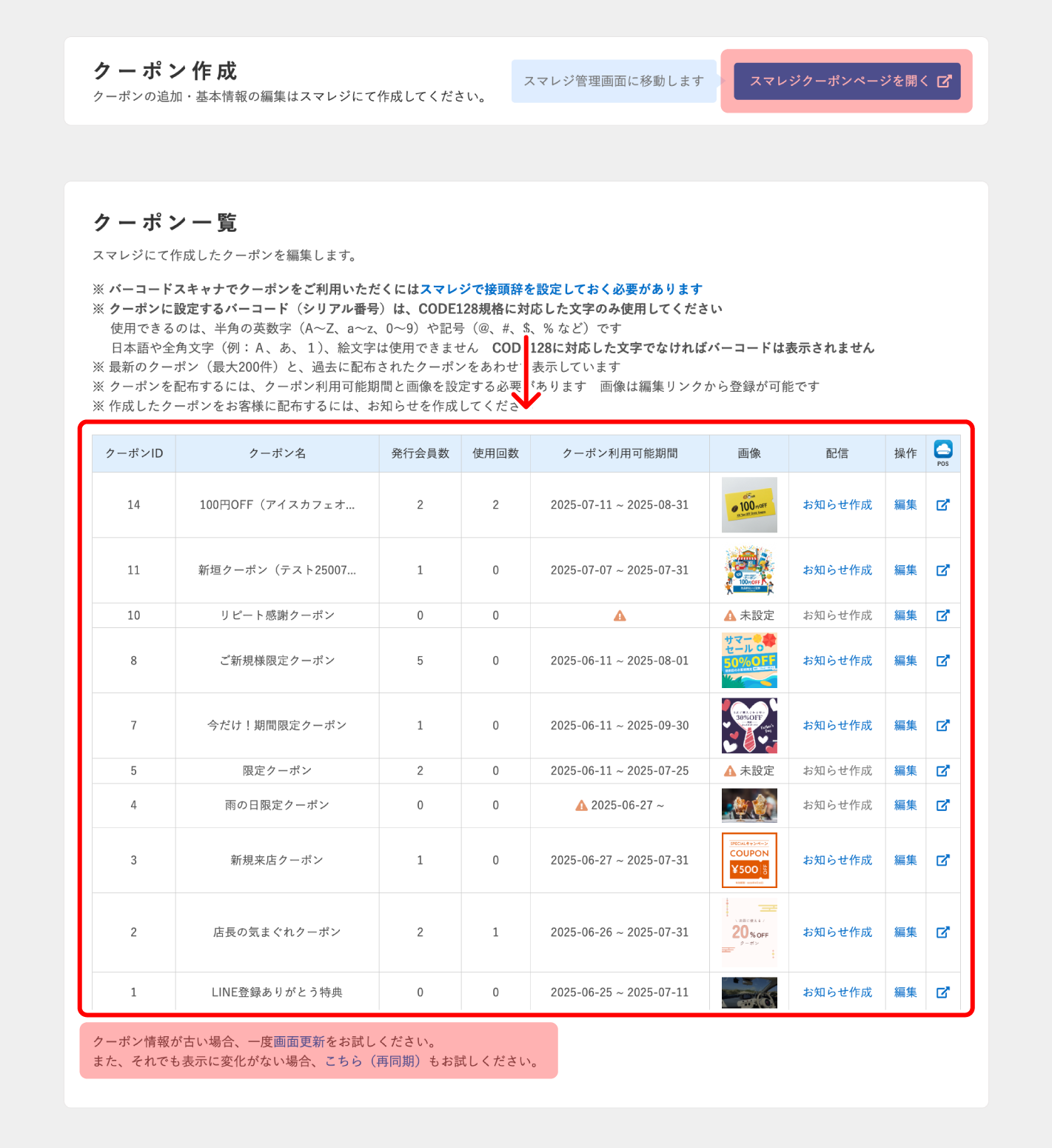 shop_coupon_04.png