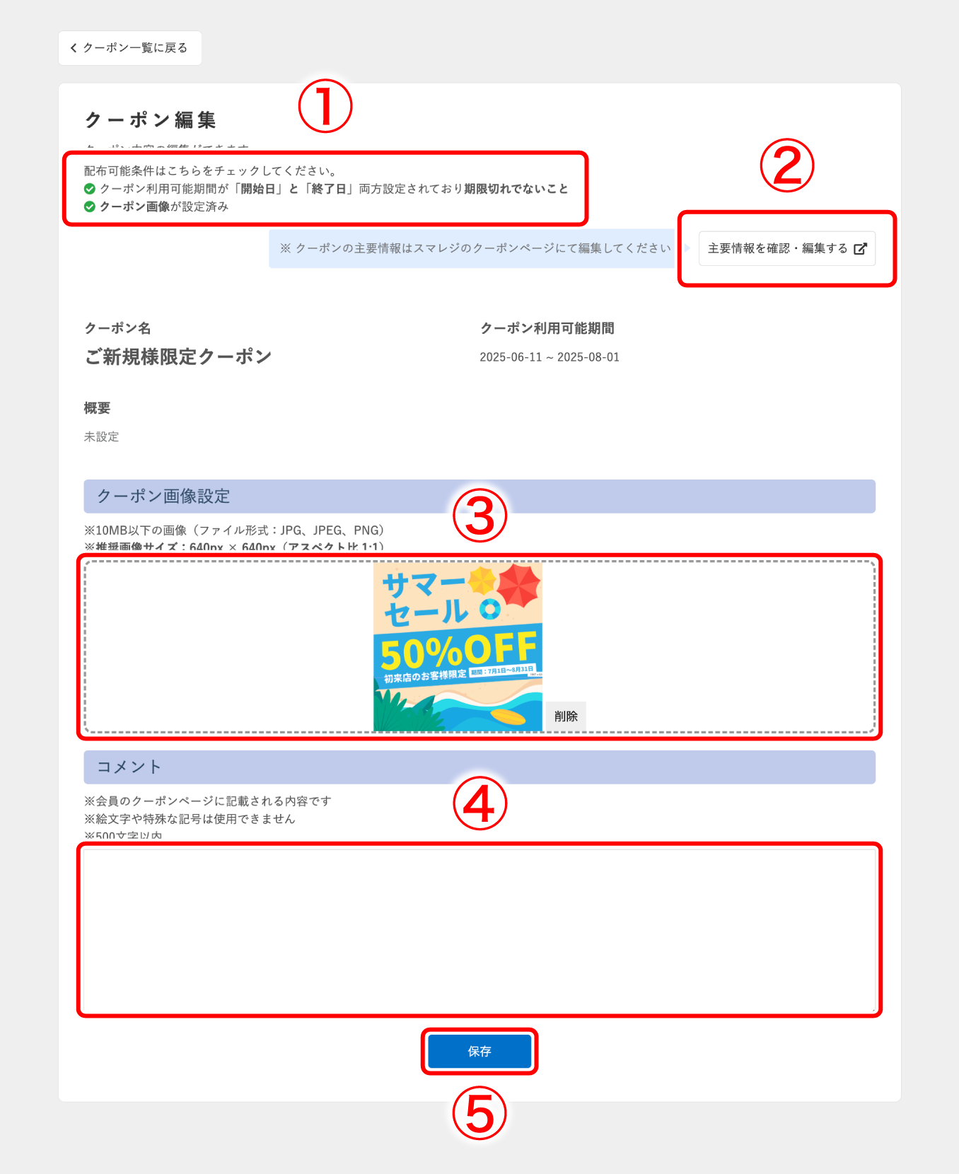shop_coupon_03.png