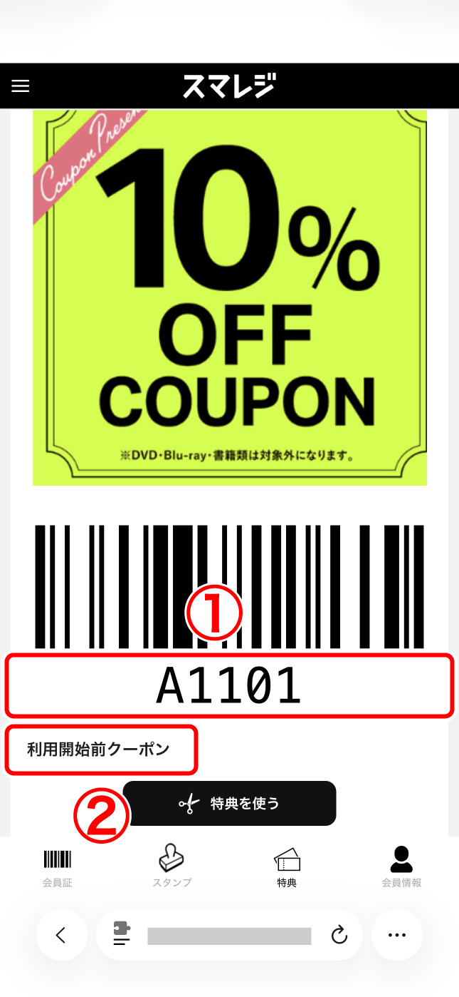 shop_coupon_06.png