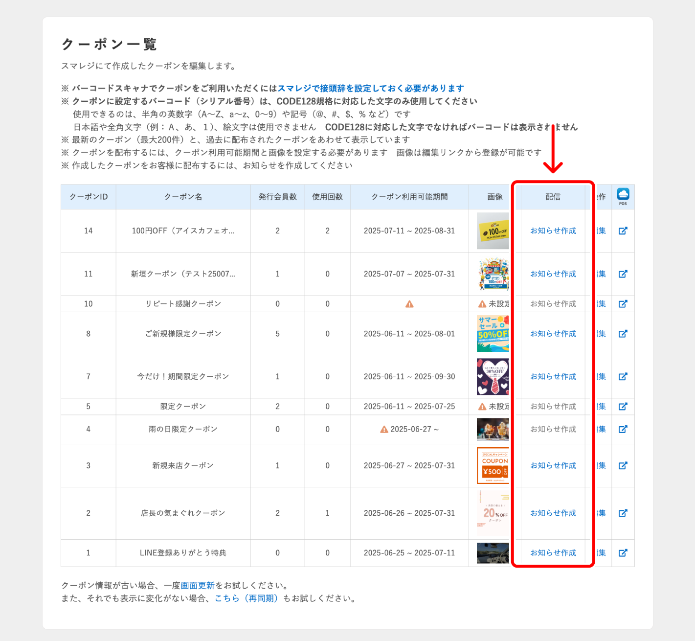 shop_coupon_05.png