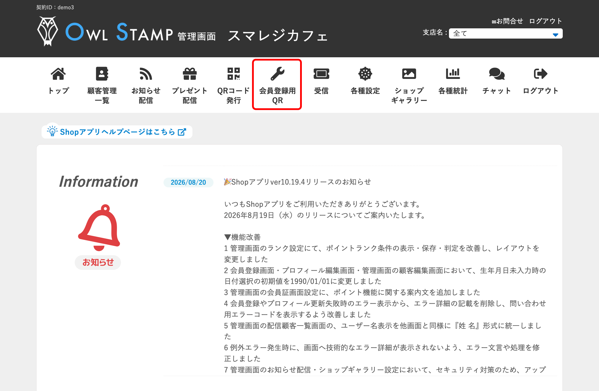 shopapp-install-001.png