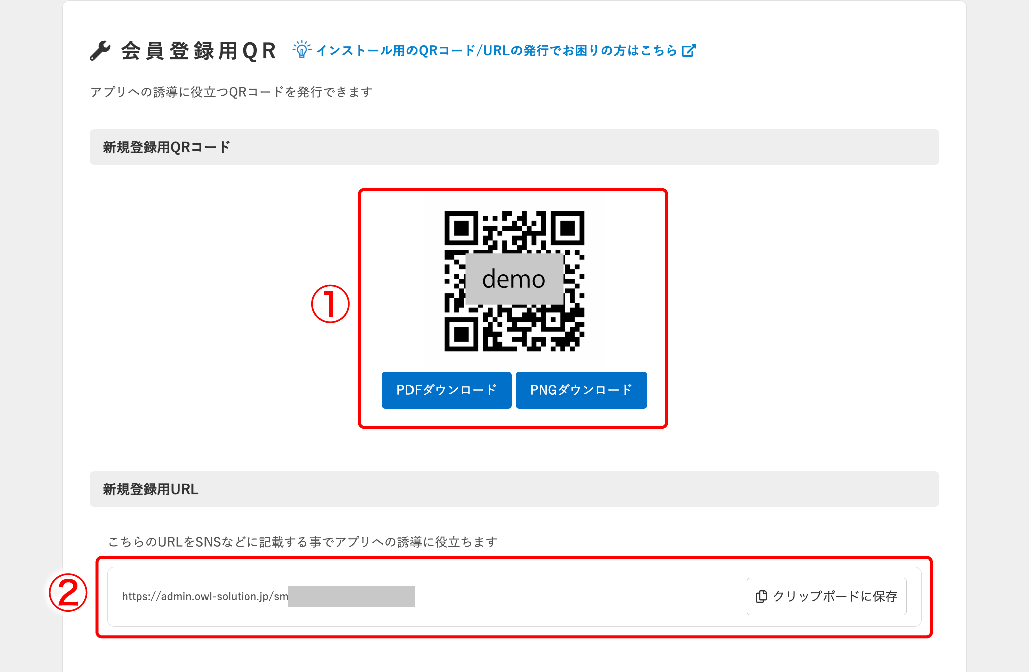 shopapp-install-002.png