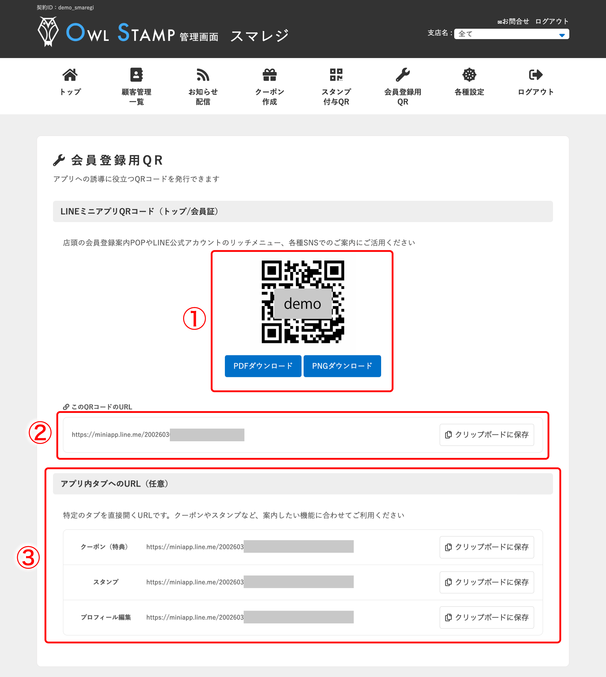 shopapp-install-004.png