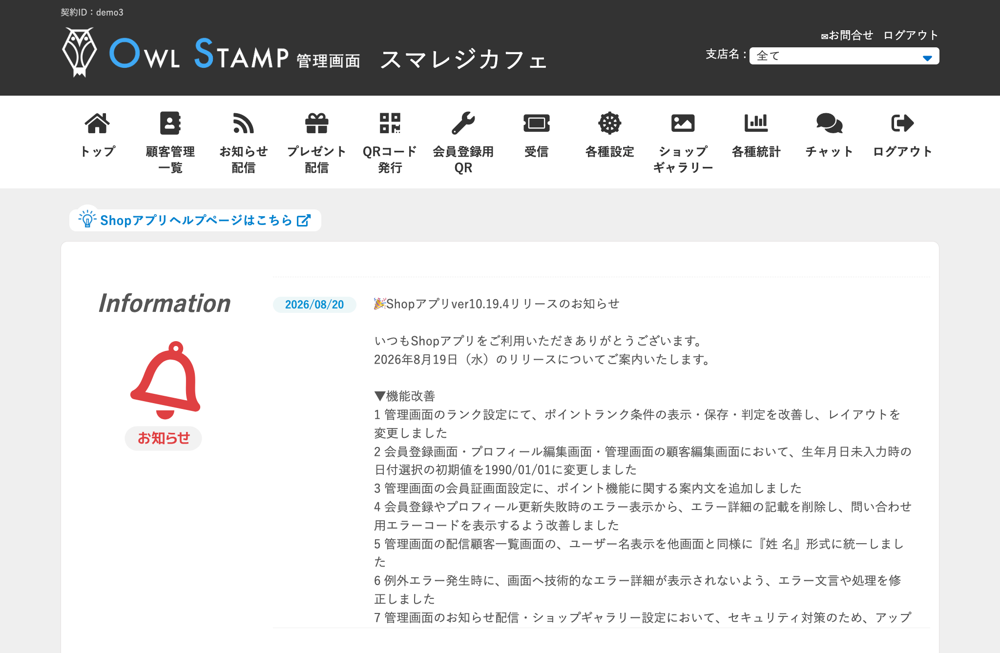 shopapp-login-001.png
