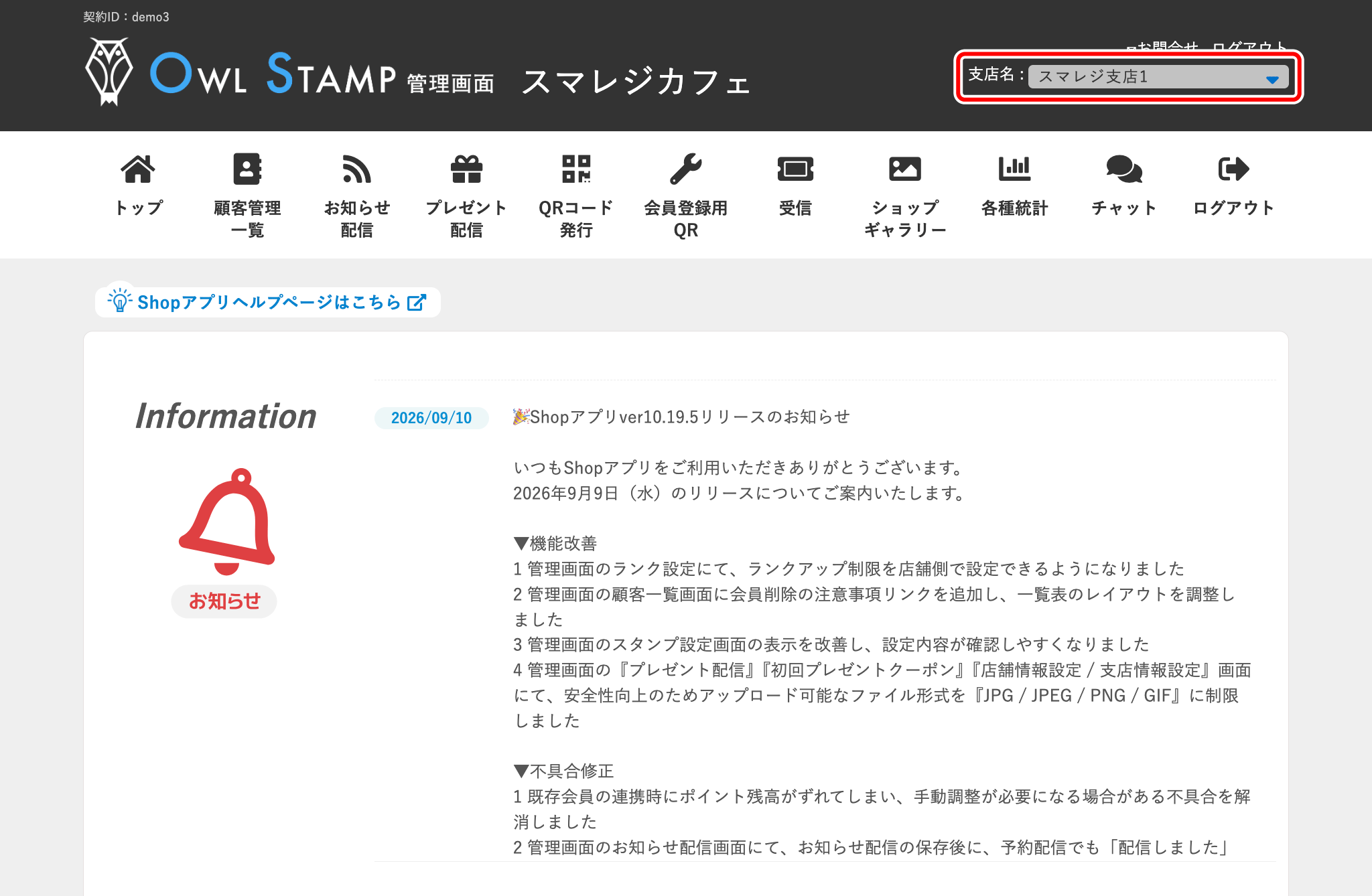 shopapp-login-007.png