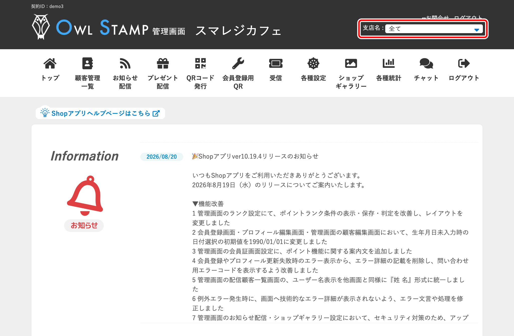 shopapp-login-008.png