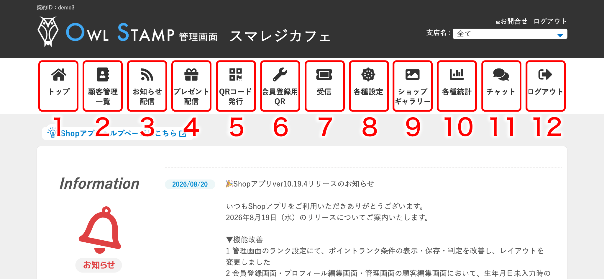 shopapp-login-001-02.png