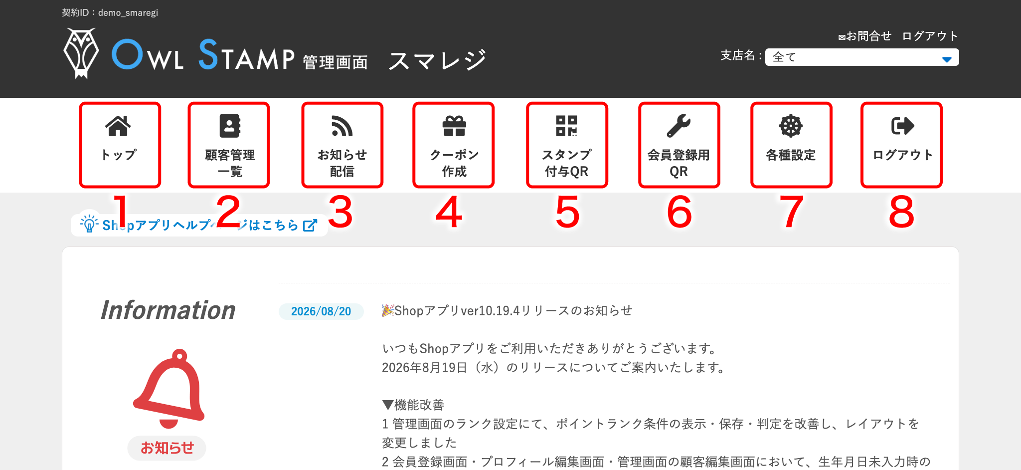 shopapp-login-002.png