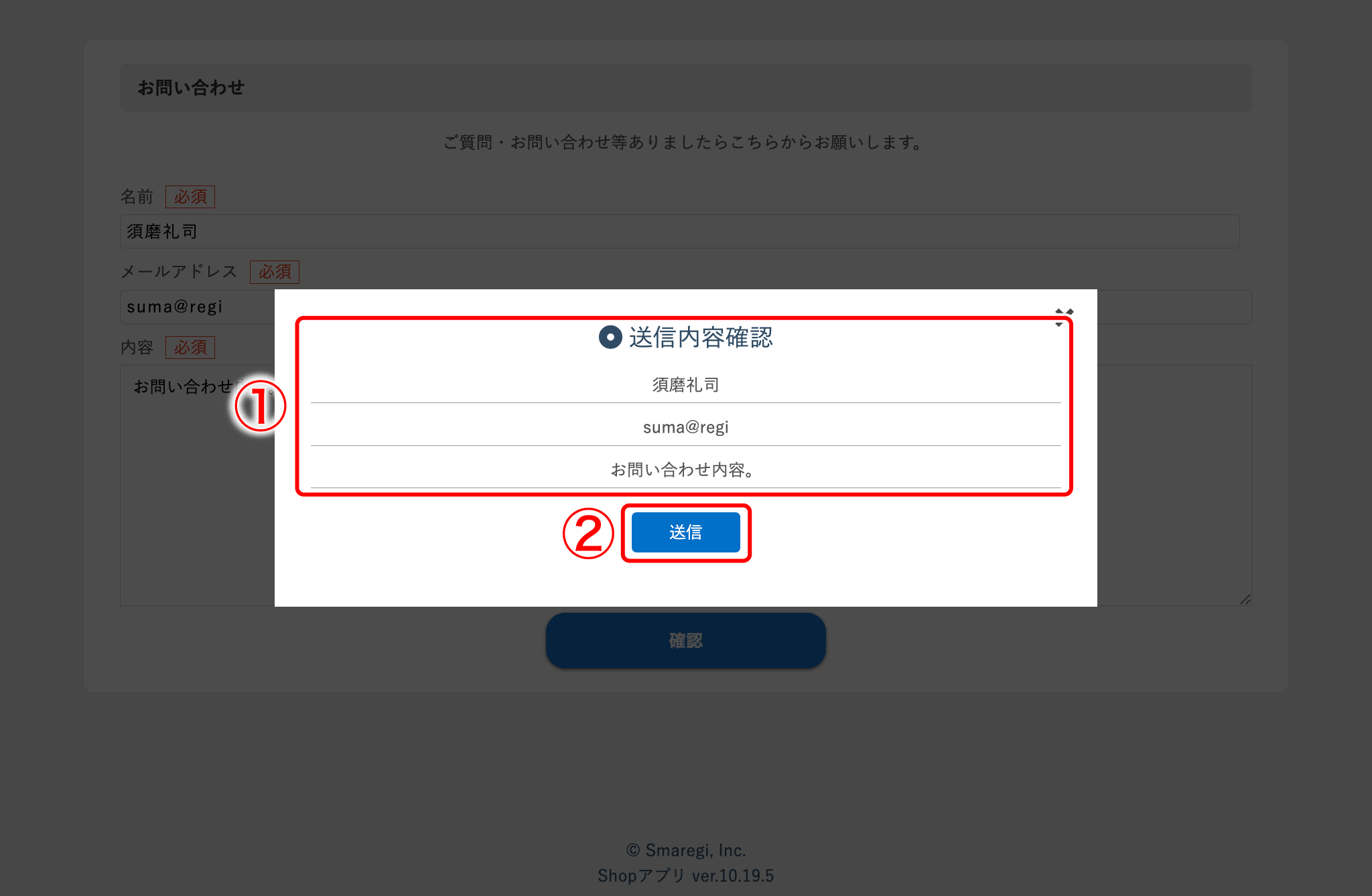 shopapp-login-005.png