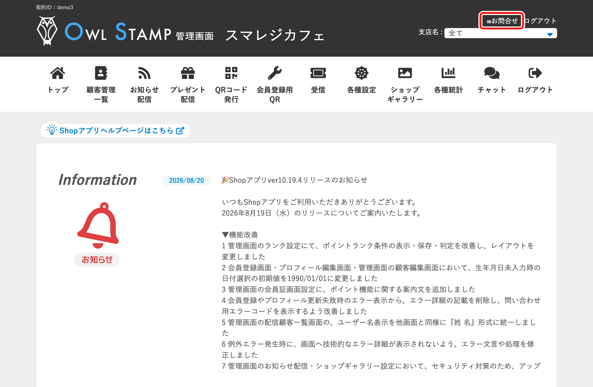 shopapp-login-006.png
