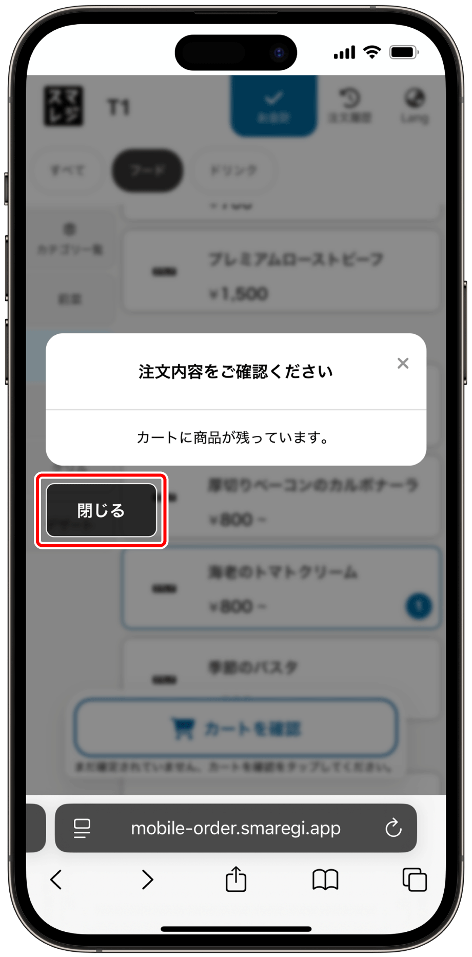 mobile-order-alert-01.png