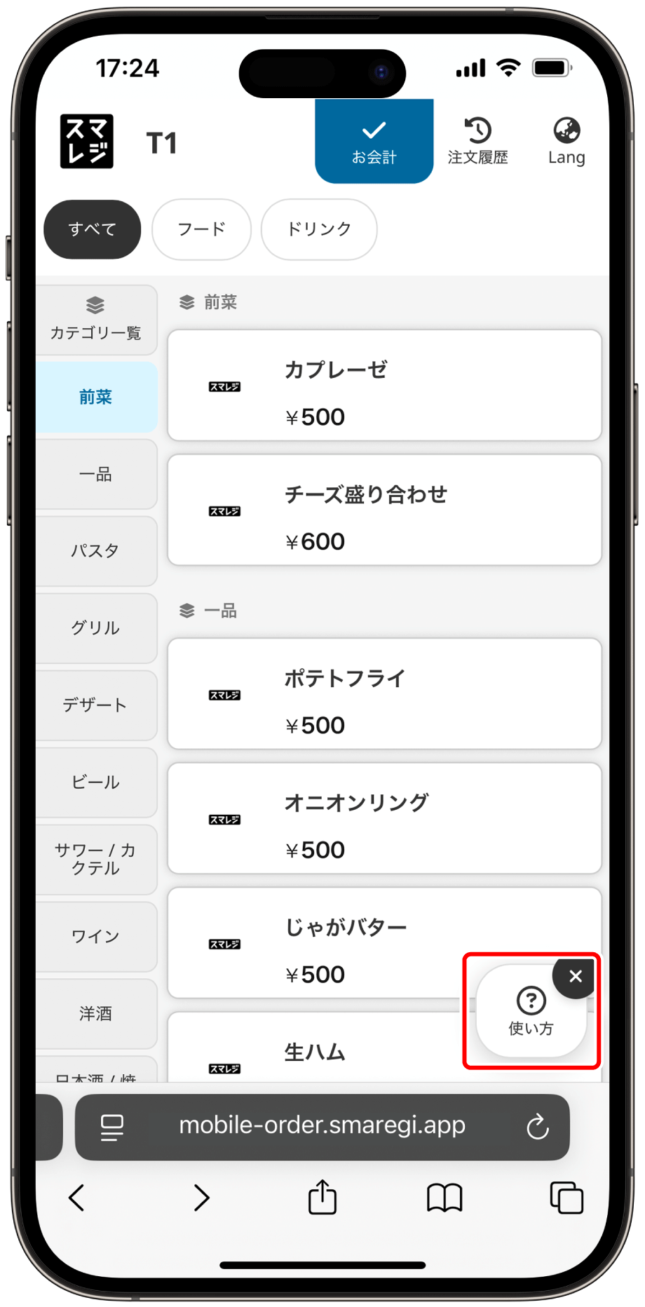 mobile-order-help-01.png