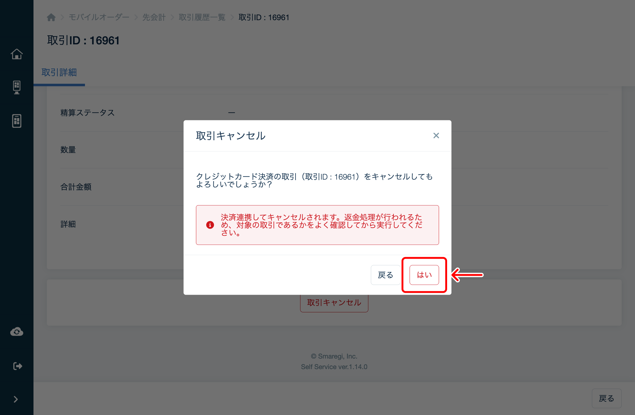 01_05_先会計_確認.png