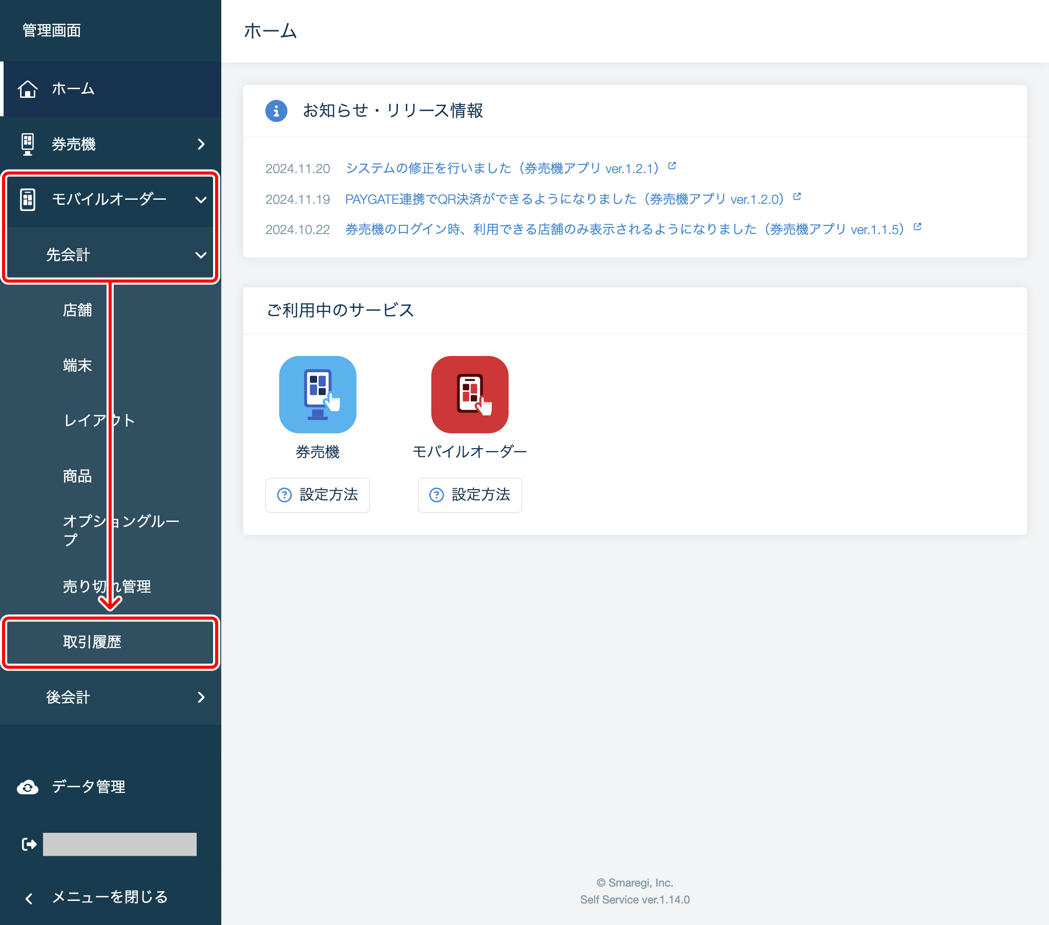 01_01_先会計_ルート.png