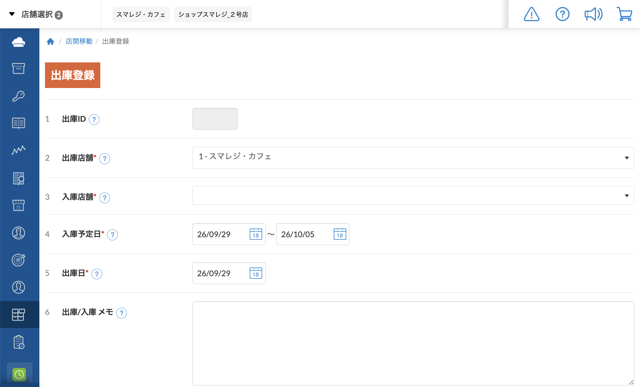 Issue_registration_002.png